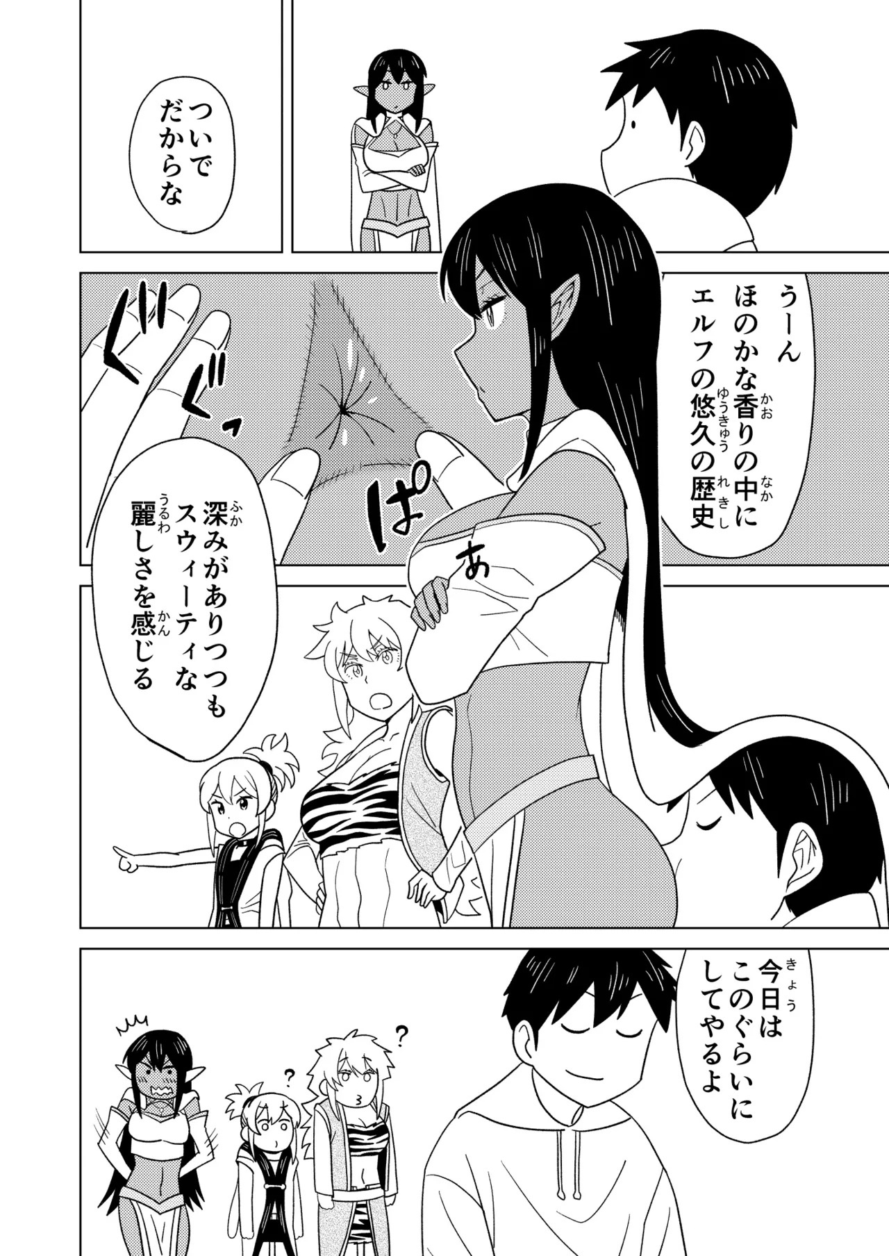 Danpen Oujo page 44 princess resurrection parody - time stop invisible hentai manga - read online free