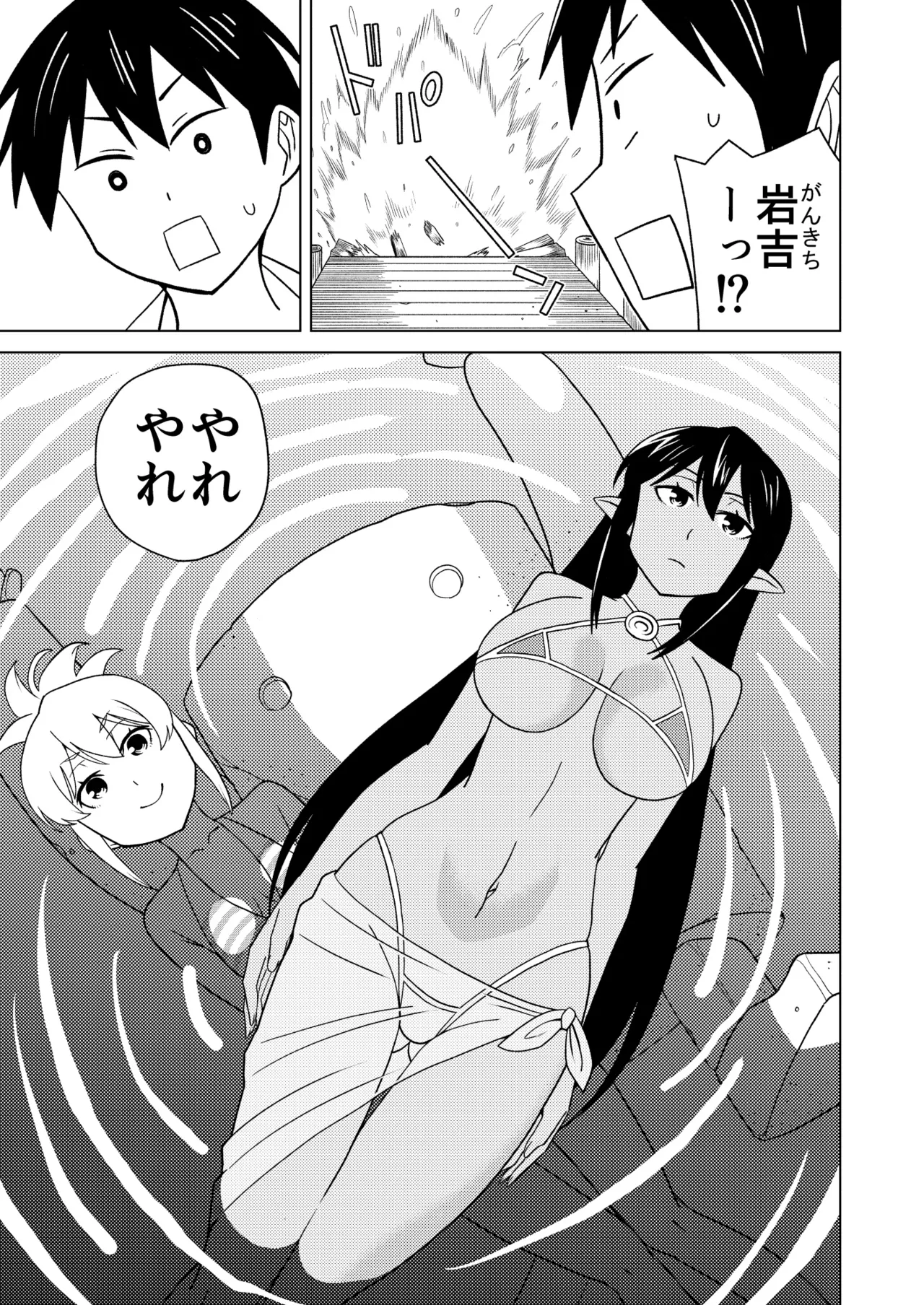 Danpen Oujo page 47 princess resurrection parody - time stop invisible hentai manga - read online free