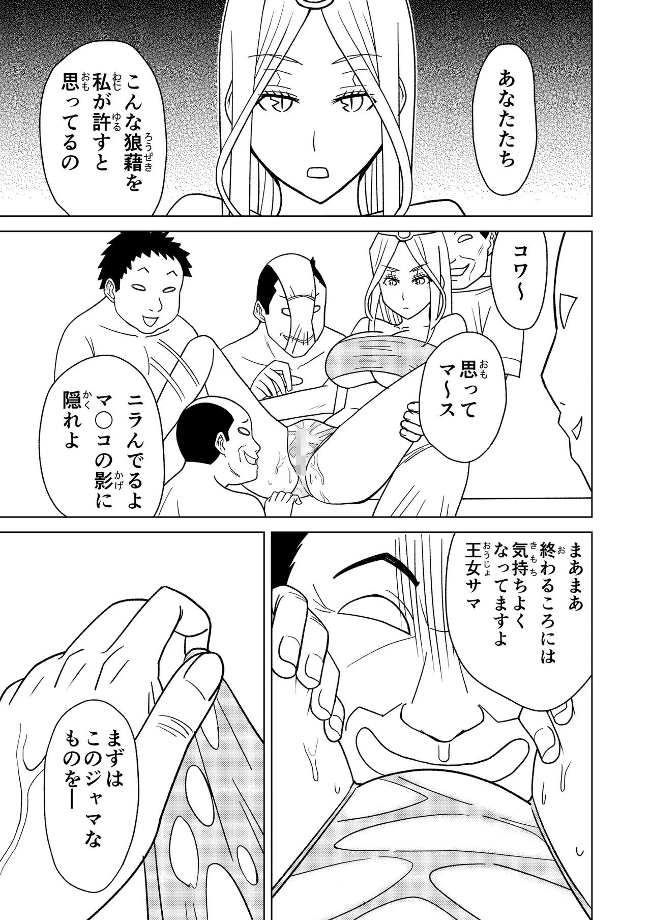 Anma Oujo 2 page 11 princess resurrection parody - mosaic censorship big breasts hentai manga - read online free