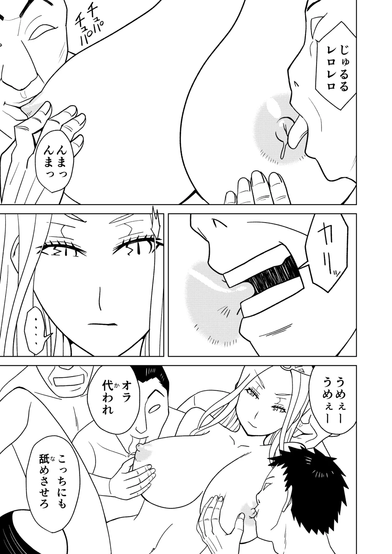 Anma Oujo 2 - Page 13