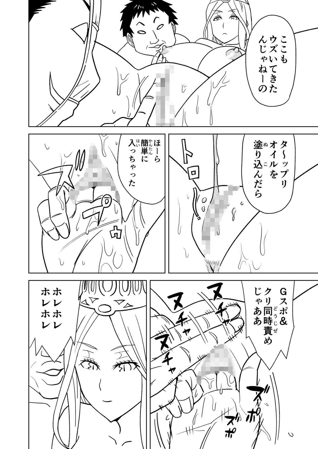 Anma Oujo 2 - Page 14