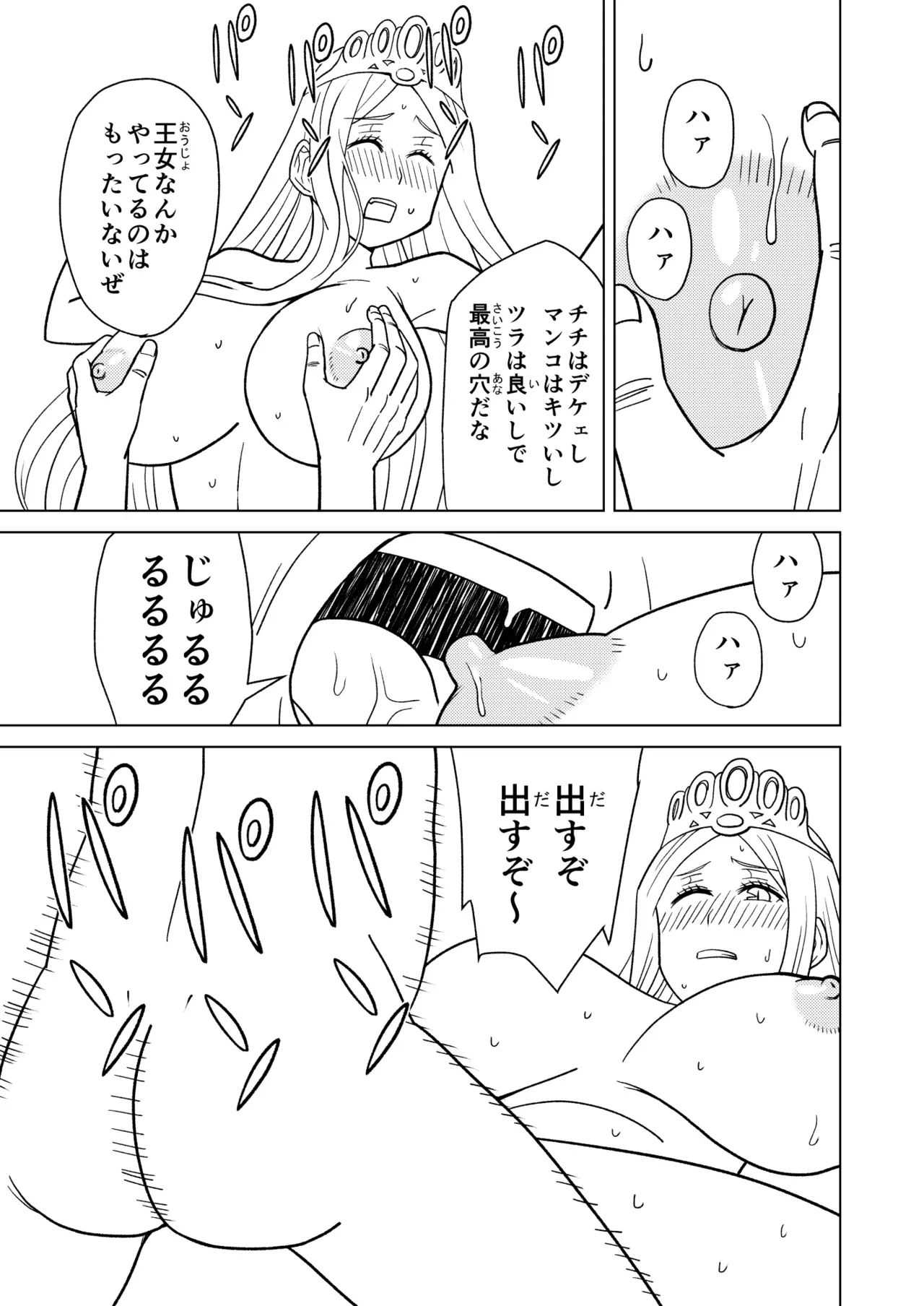 Anma Oujo 2 page 23 princess resurrection parody - big breasts tiara hentai manga - read online free