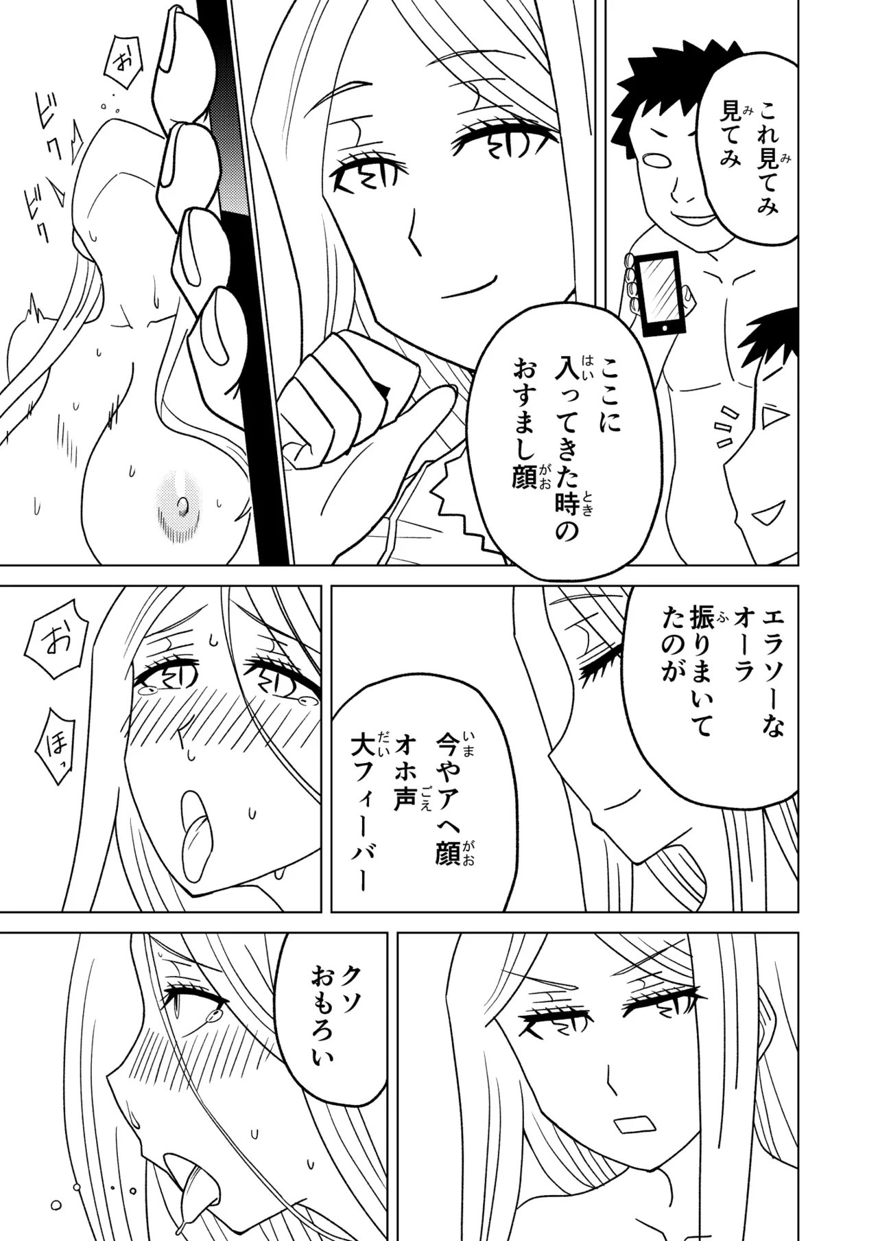 Anma Oujo 2 page 29 princess resurrection parody - big breasts tiara hentai manga - read online free