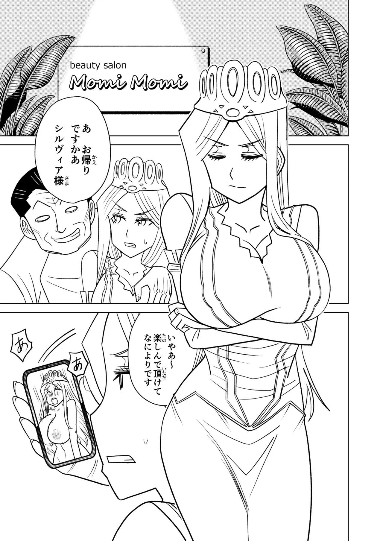 Anma Oujo 2 page 43 princess resurrection parody - mosaic censorship big breasts hentai manga - read online free