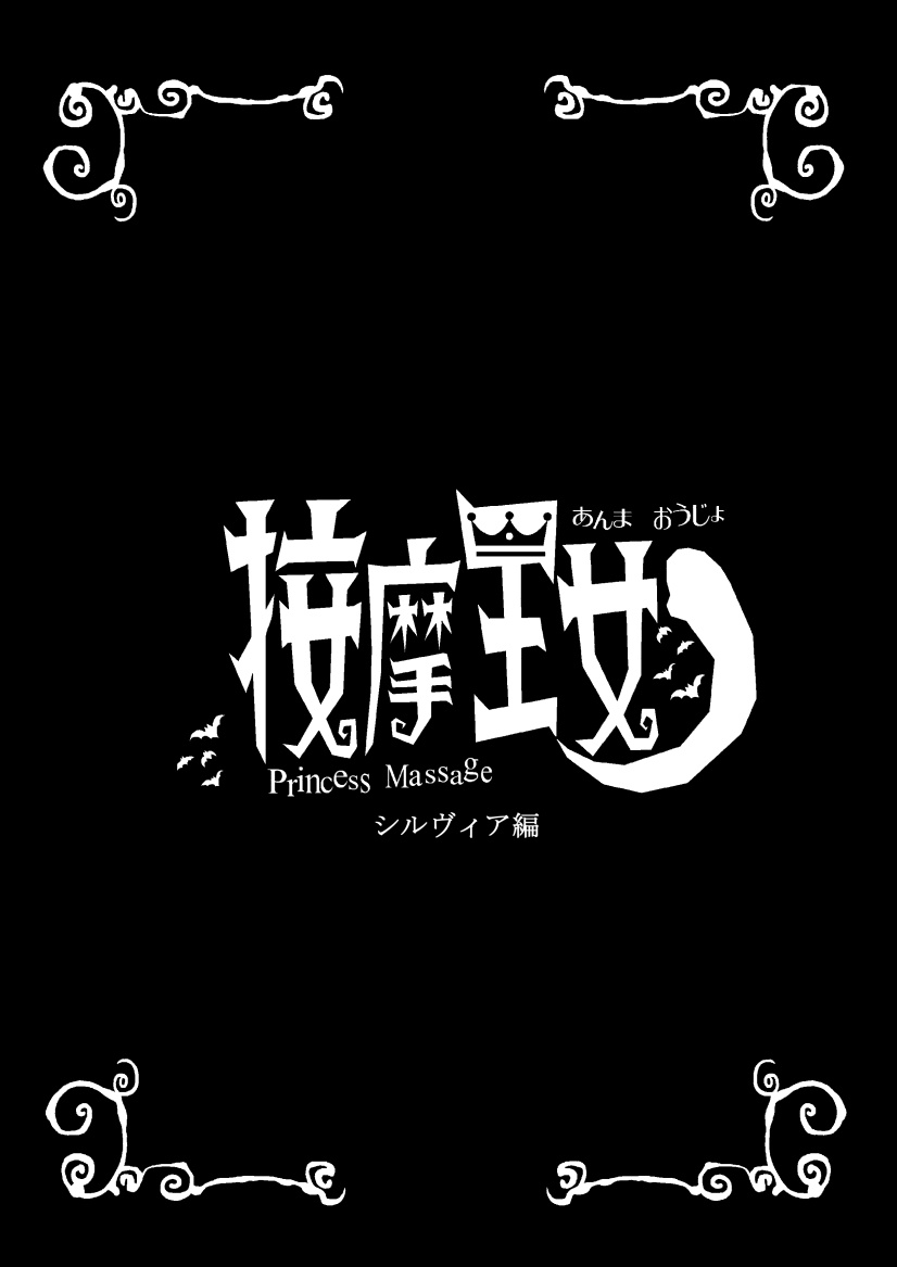 Anma Oujo 2 page 47 princess resurrection parody - mosaic censorship big breasts hentai manga - read online free