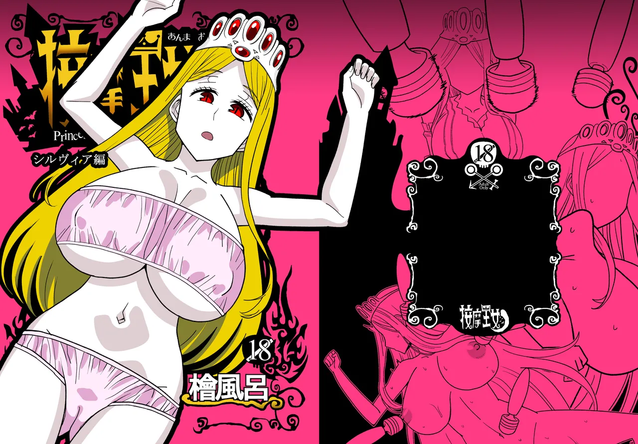 Anma Oujo 2 page 49 princess resurrection parody - big breasts tiara hentai manga - read online free