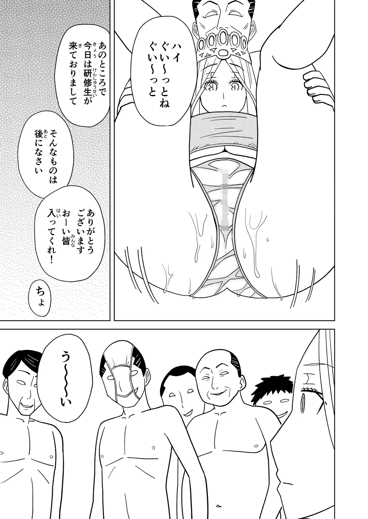 Anma Oujo 2 - Page 9