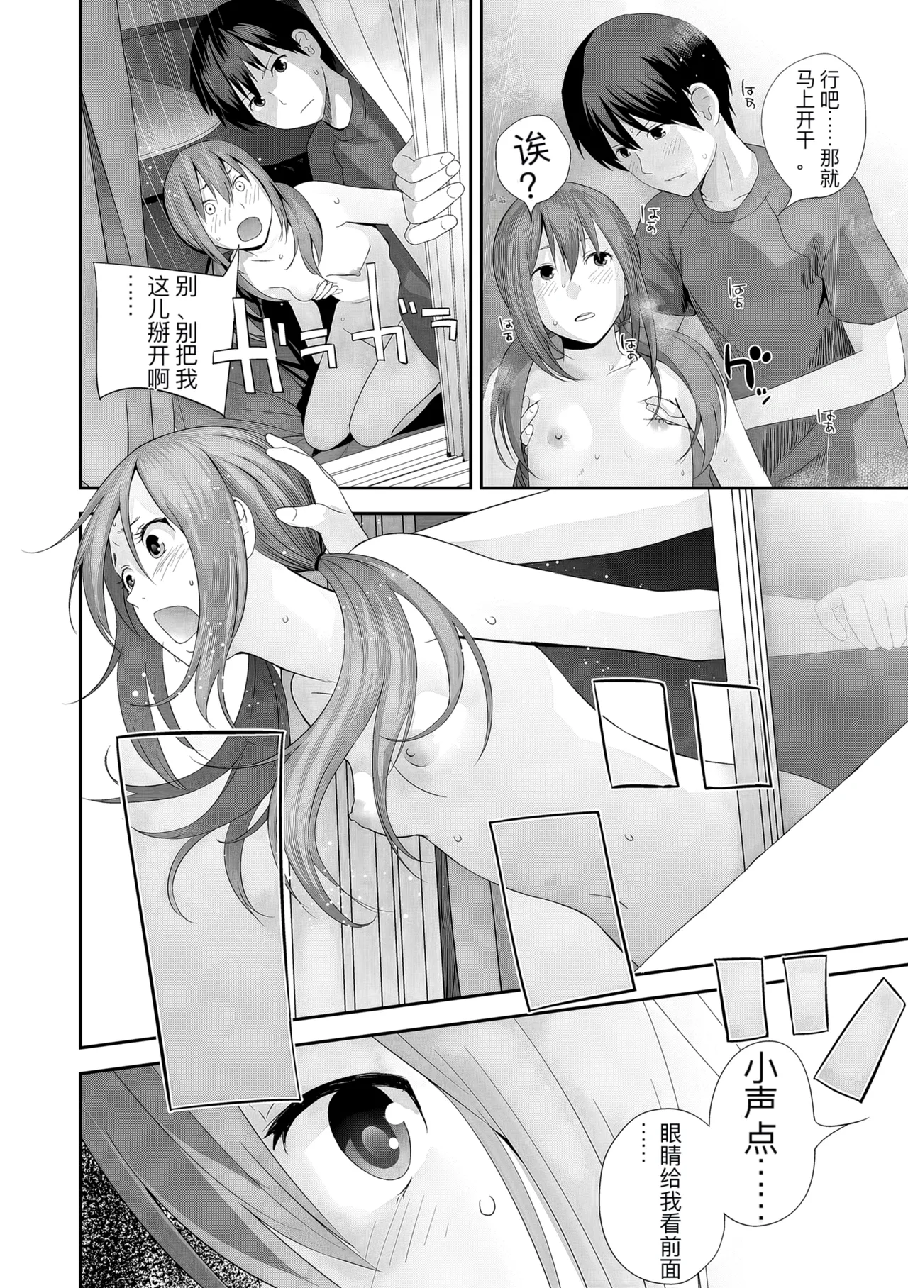 hutago ai 1 ～sei zizyou to yakkai koto 。～ page 100 - glasses netorare hentai manga - read online free