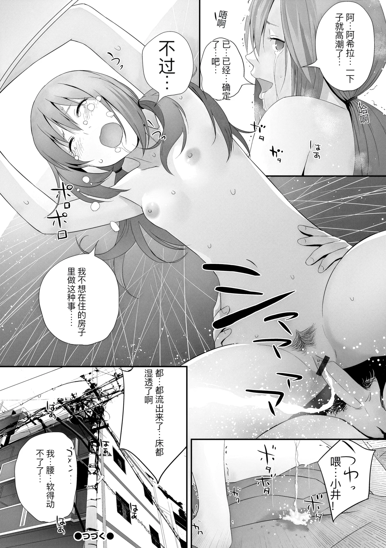 hutago ai 1 ～sei zizyou to yakkai koto 。～ page 102 - glasses netorare hentai manga - read online free