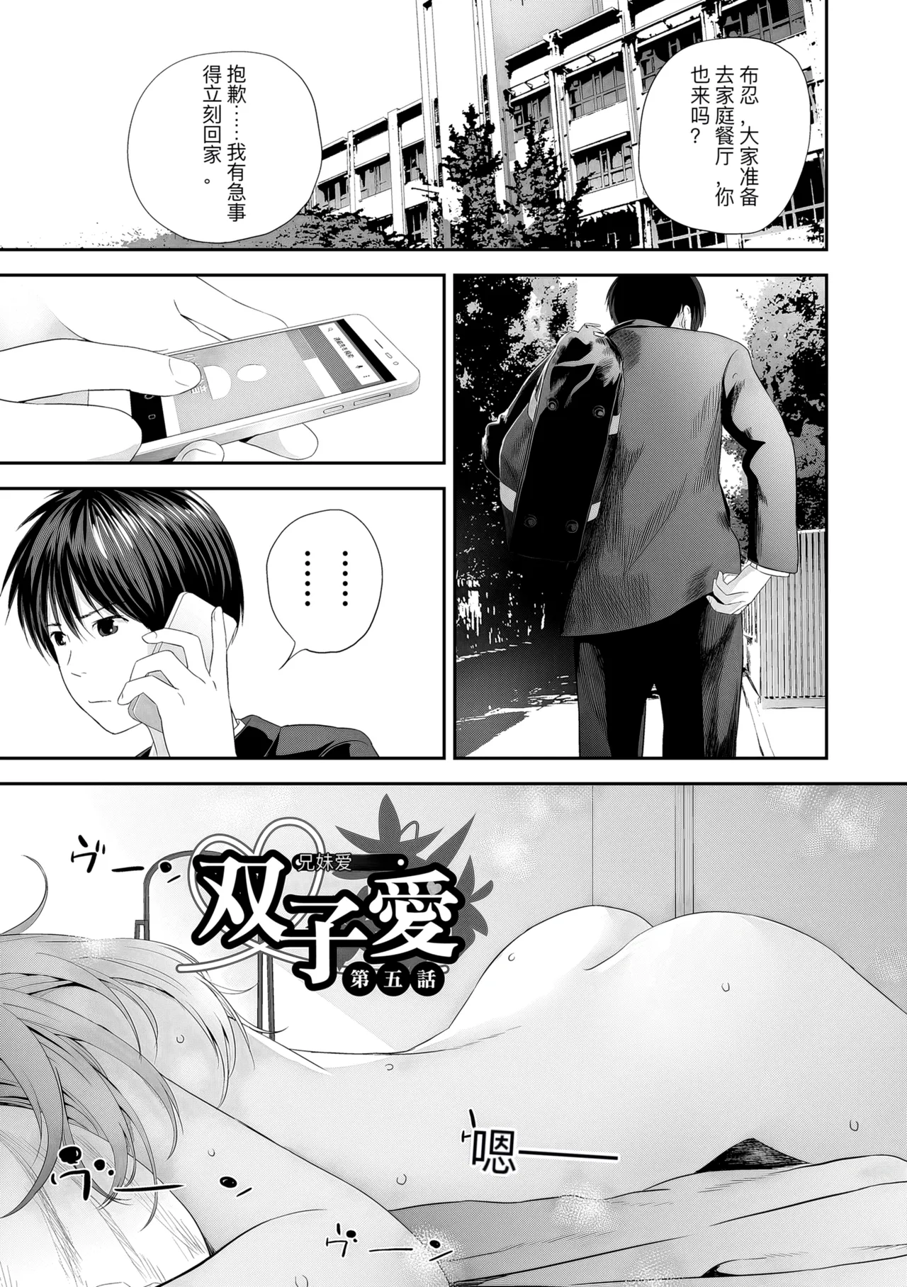 hutago ai 1 ～sei zizyou to yakkai koto 。～ page 103 - glasses netorare hentai manga - read online free