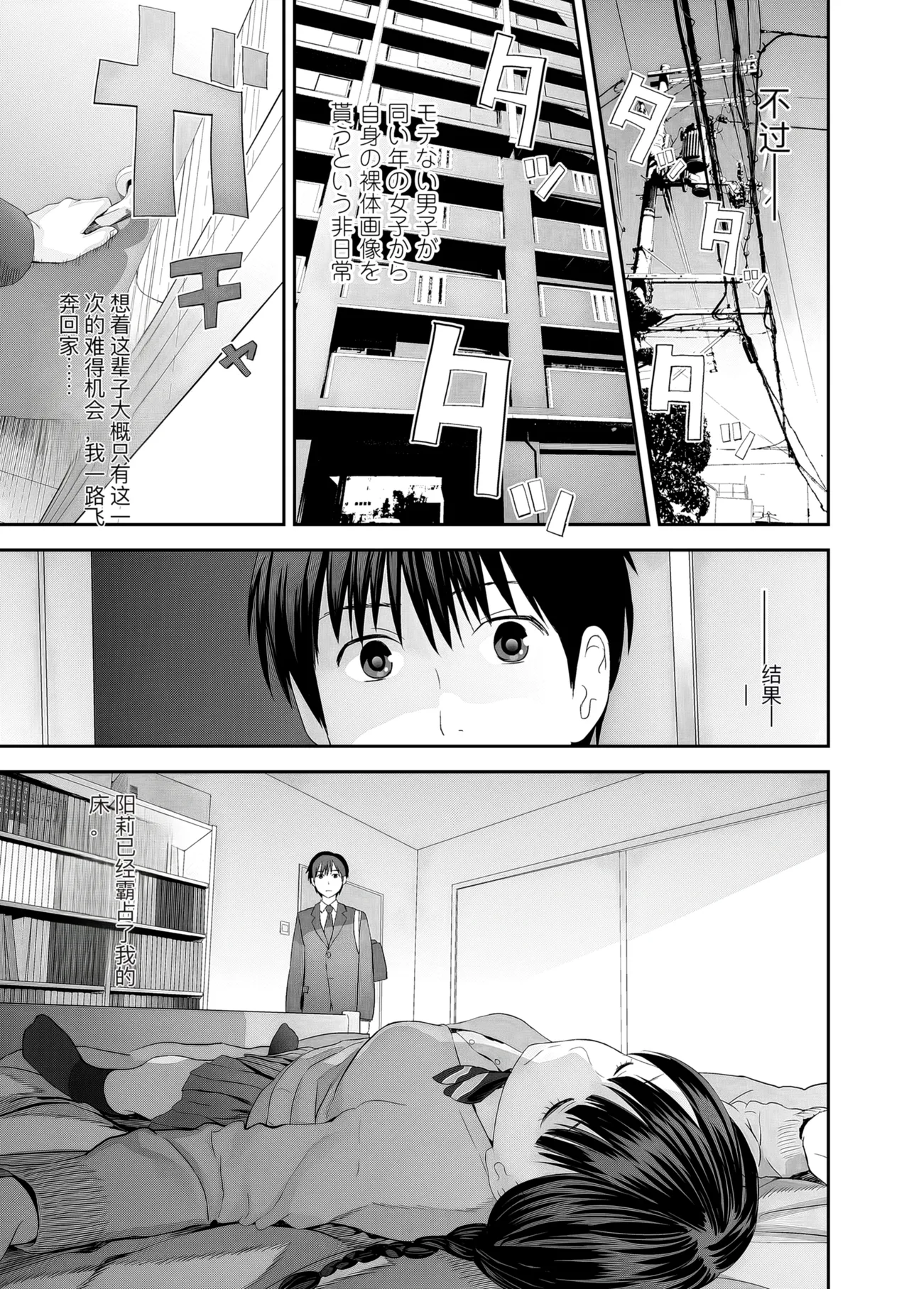 hutago ai 1 ～sei zizyou to yakkai koto 。～ page 107 - glasses netorare hentai manga - read online free