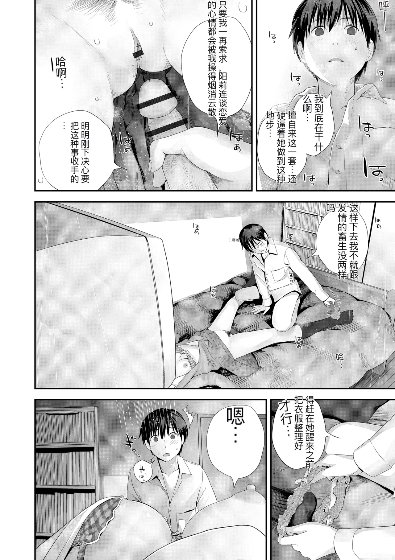 hutago ai 1 ～sei zizyou to yakkai koto 。～ page 114 - glasses netorare hentai manga - read online free