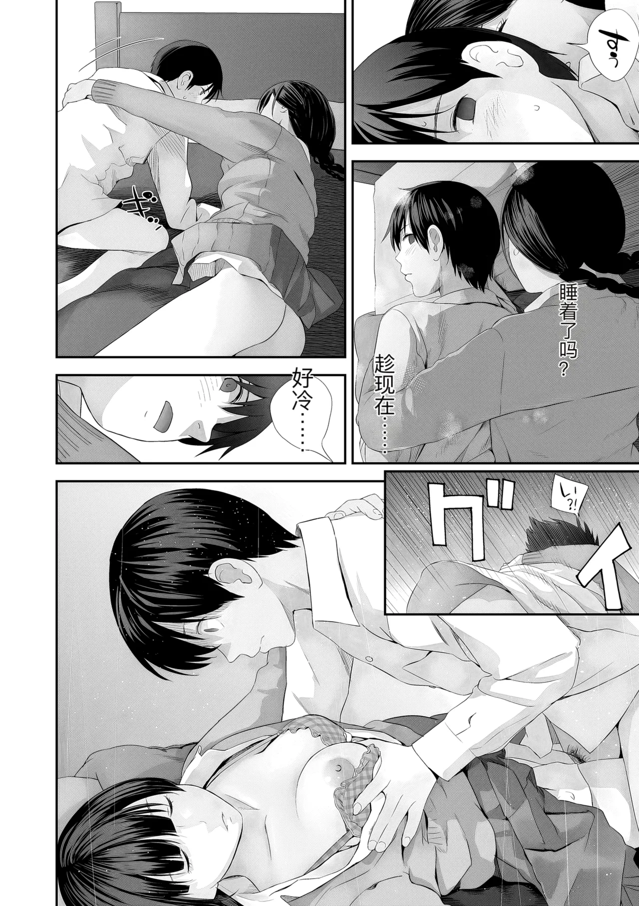hutago ai 1 ～sei zizyou to yakkai koto 。～ page 116 - glasses netorare hentai manga - read online free