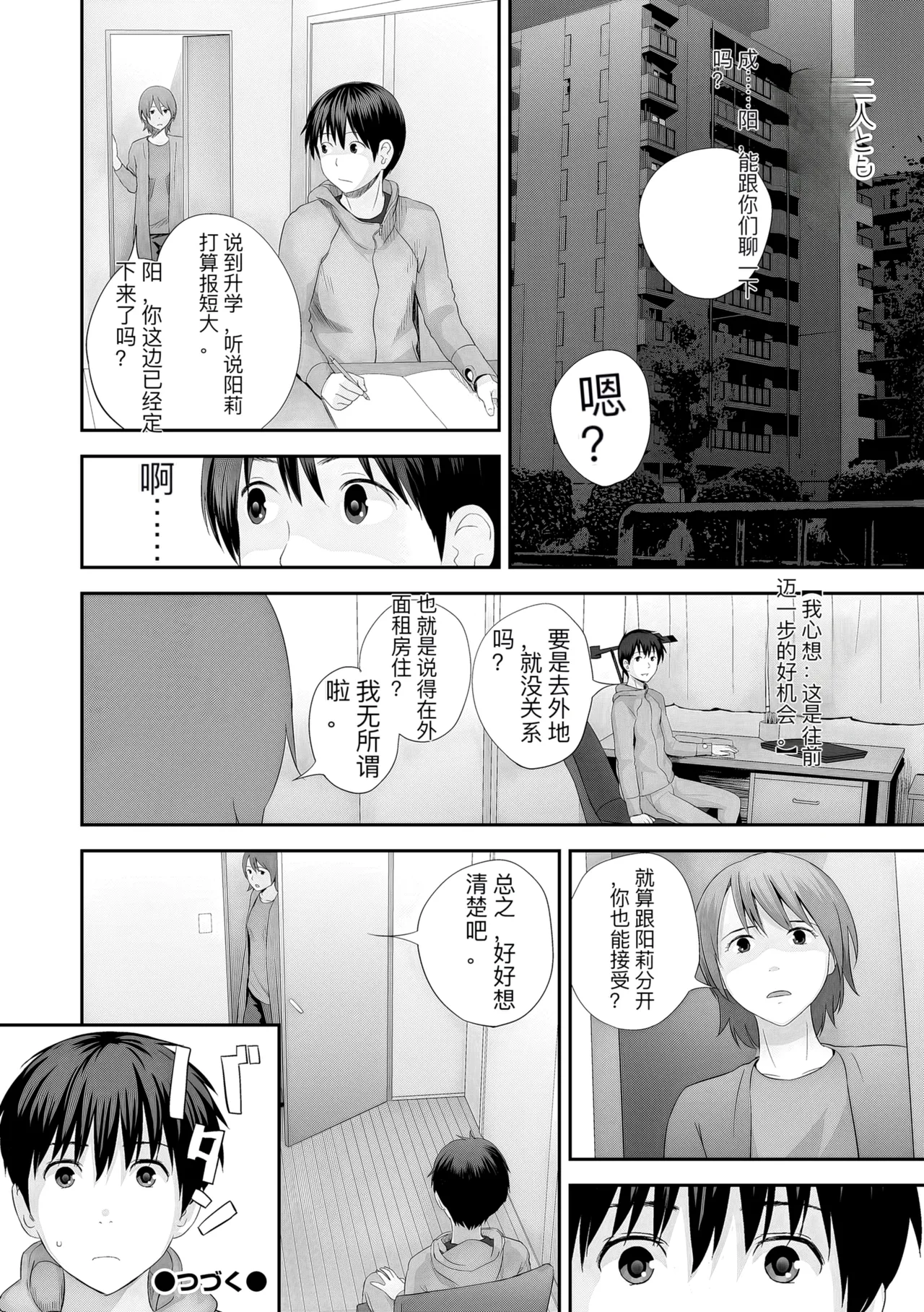 hutago ai 1 ～sei zizyou to yakkai koto 。～ page 126 - glasses netorare hentai manga - read online free