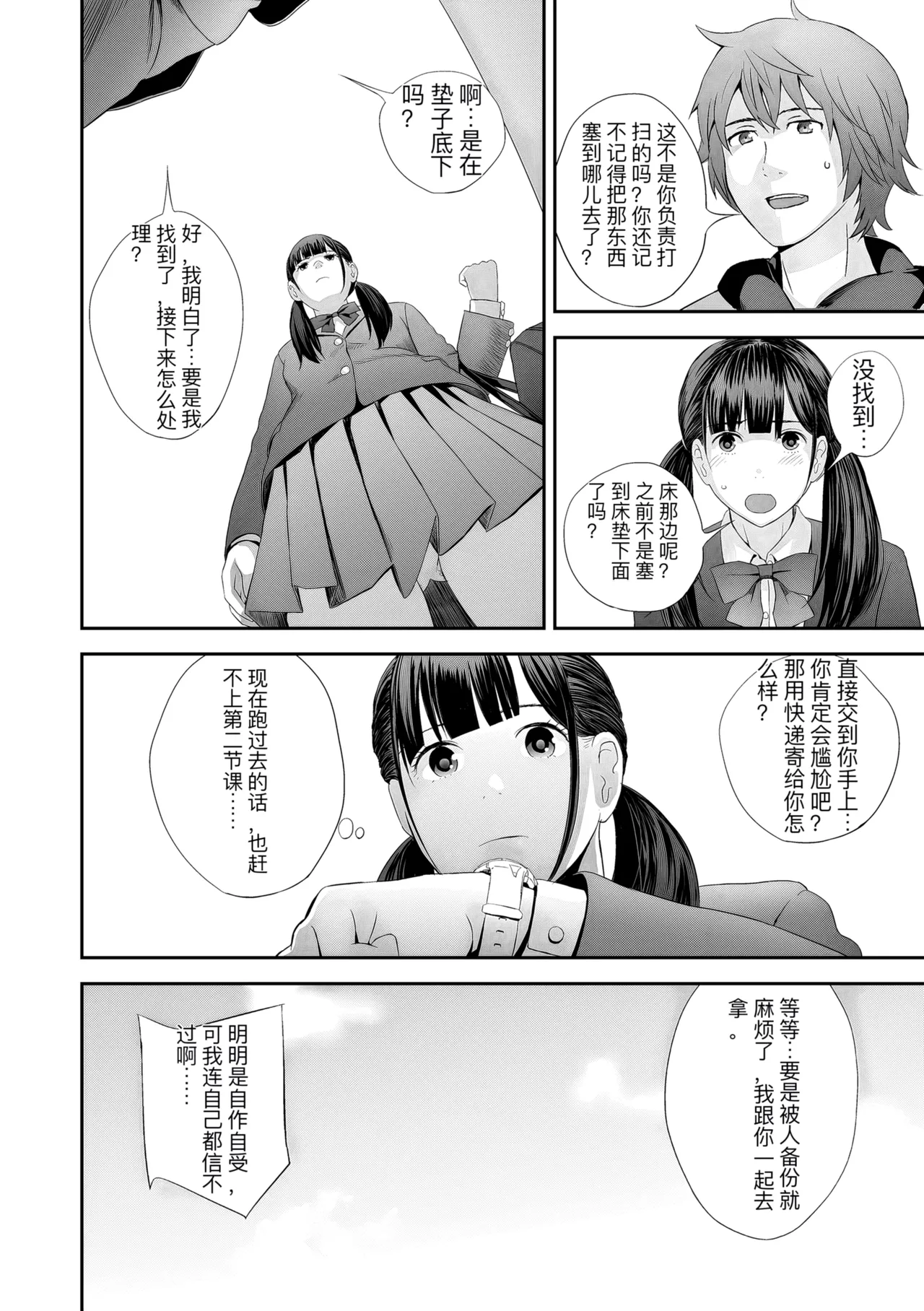 hutago ai 1 ～sei zizyou to yakkai koto 。～ page 136 - glasses netorare hentai manga - read online free