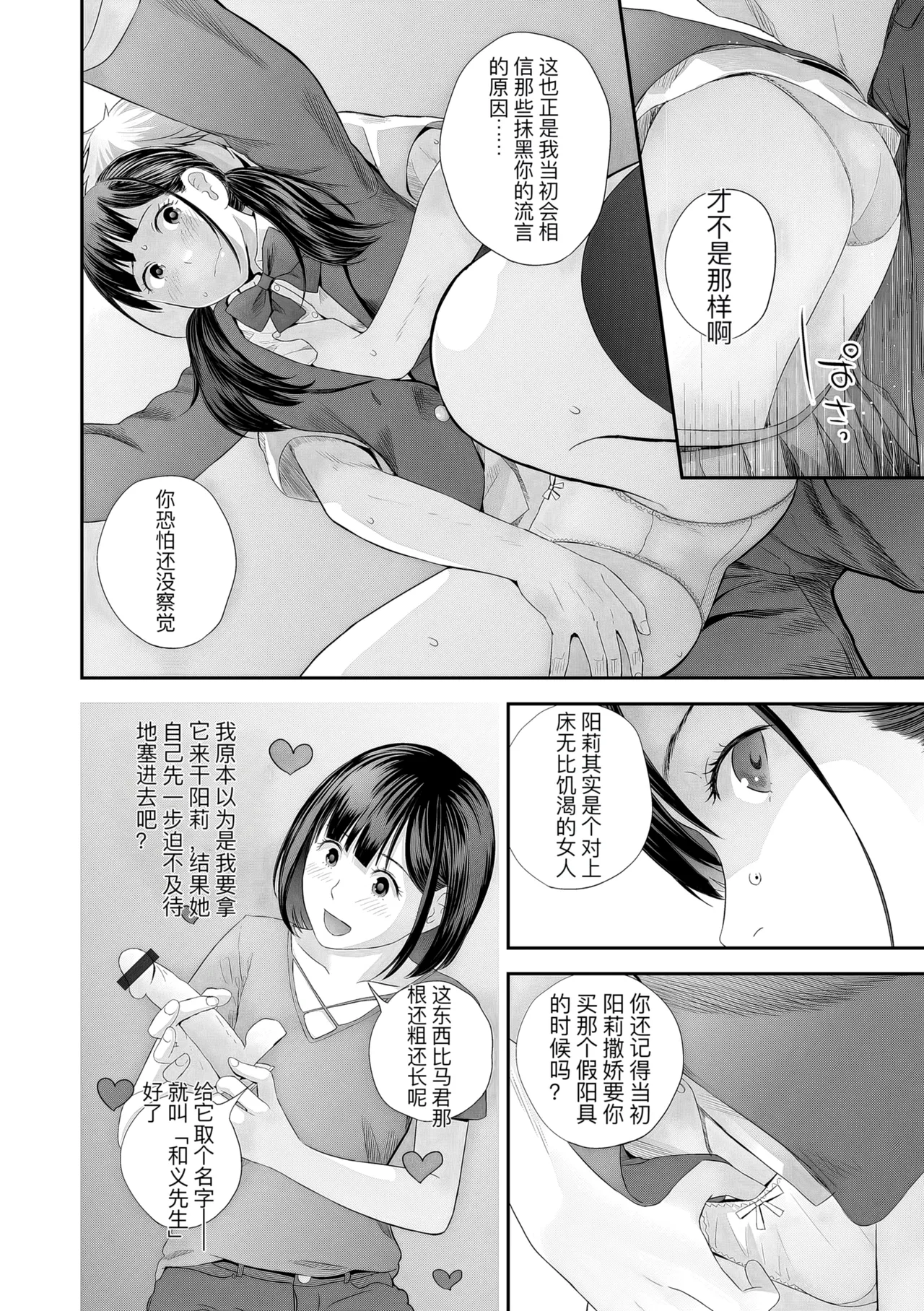 hutago ai 1 ～sei zizyou to yakkai koto 。～ page 140 - glasses netorare hentai manga - read online free
