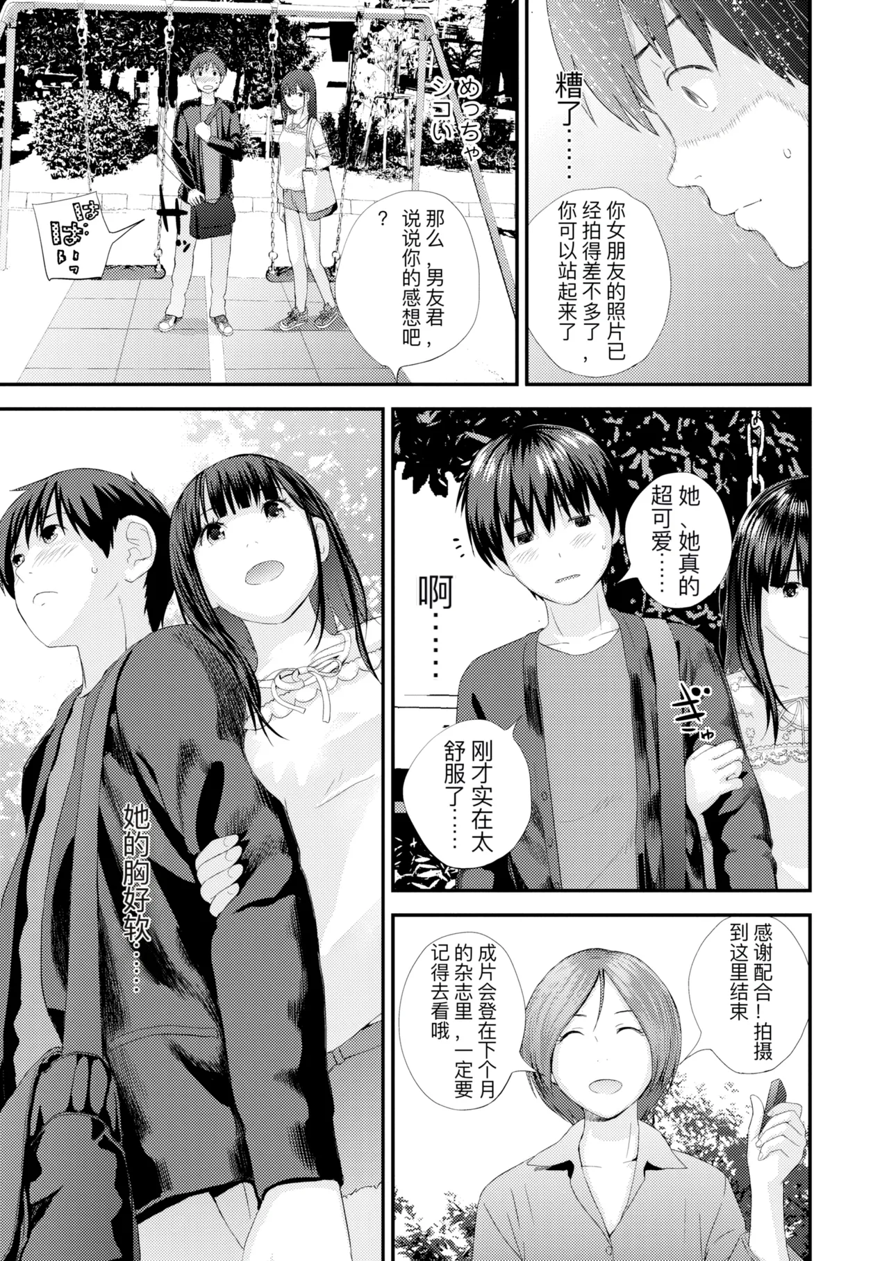 hutago ai 1 ～sei zizyou to yakkai koto 。～ page 15 - rough translation glasses hentai manga - read online free