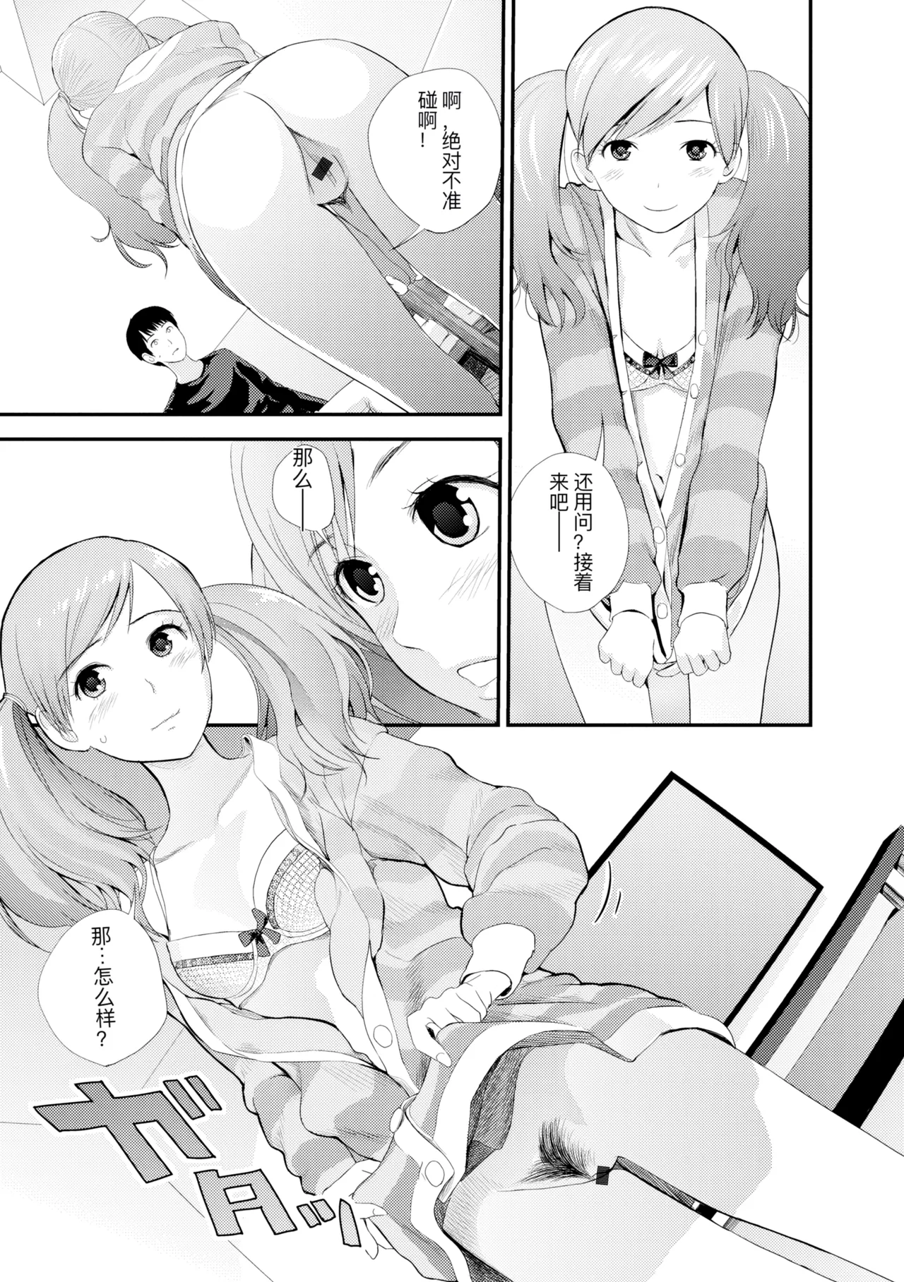 hutago ai 1 ～sei zizyou to yakkai koto 。～ page 161 - glasses netorare hentai manga - read online free