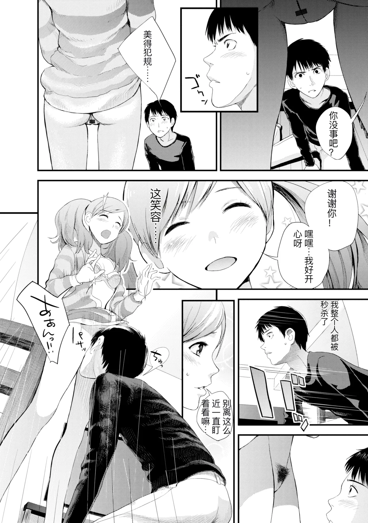 hutago ai 1 ～sei zizyou to yakkai koto 。～ page 162 - glasses netorare hentai manga - read online free