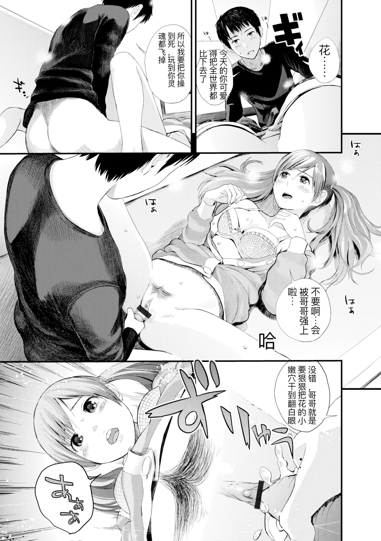 hutago ai 1 ～sei zizyou to yakkai koto 。～ page 165 - glasses netorare hentai manga - read online free