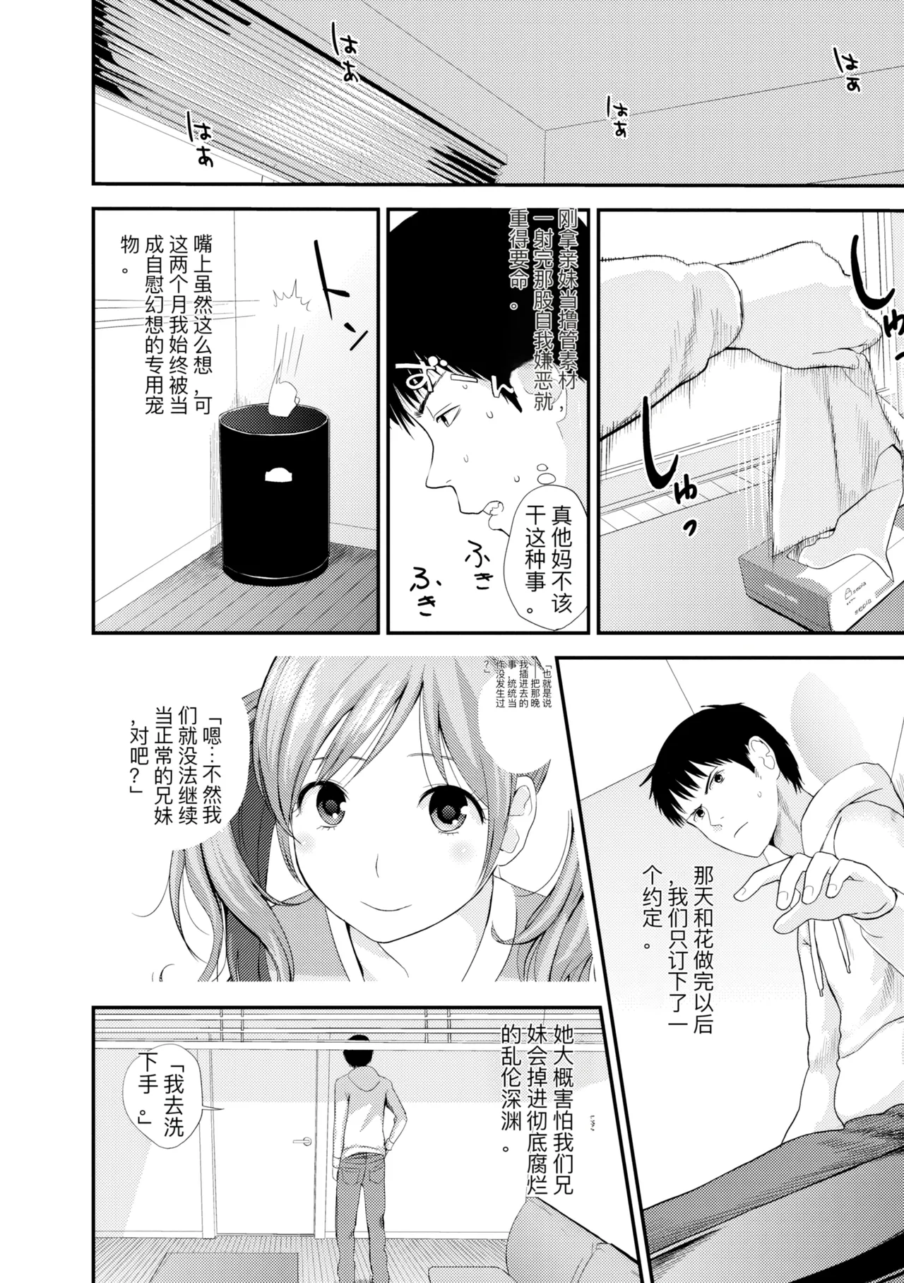 hutago ai 1 ～sei zizyou to yakkai koto 。～ page 172 - glasses netorare hentai manga - read online free