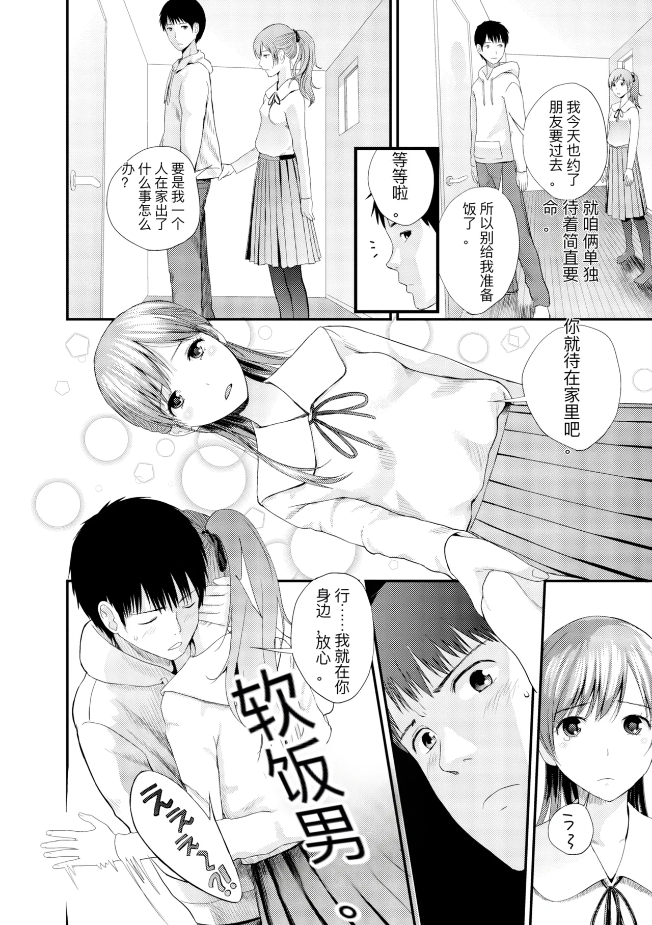 hutago ai 1 ～sei zizyou to yakkai koto 。～ page 174 - rough translation glasses hentai manga - read online free