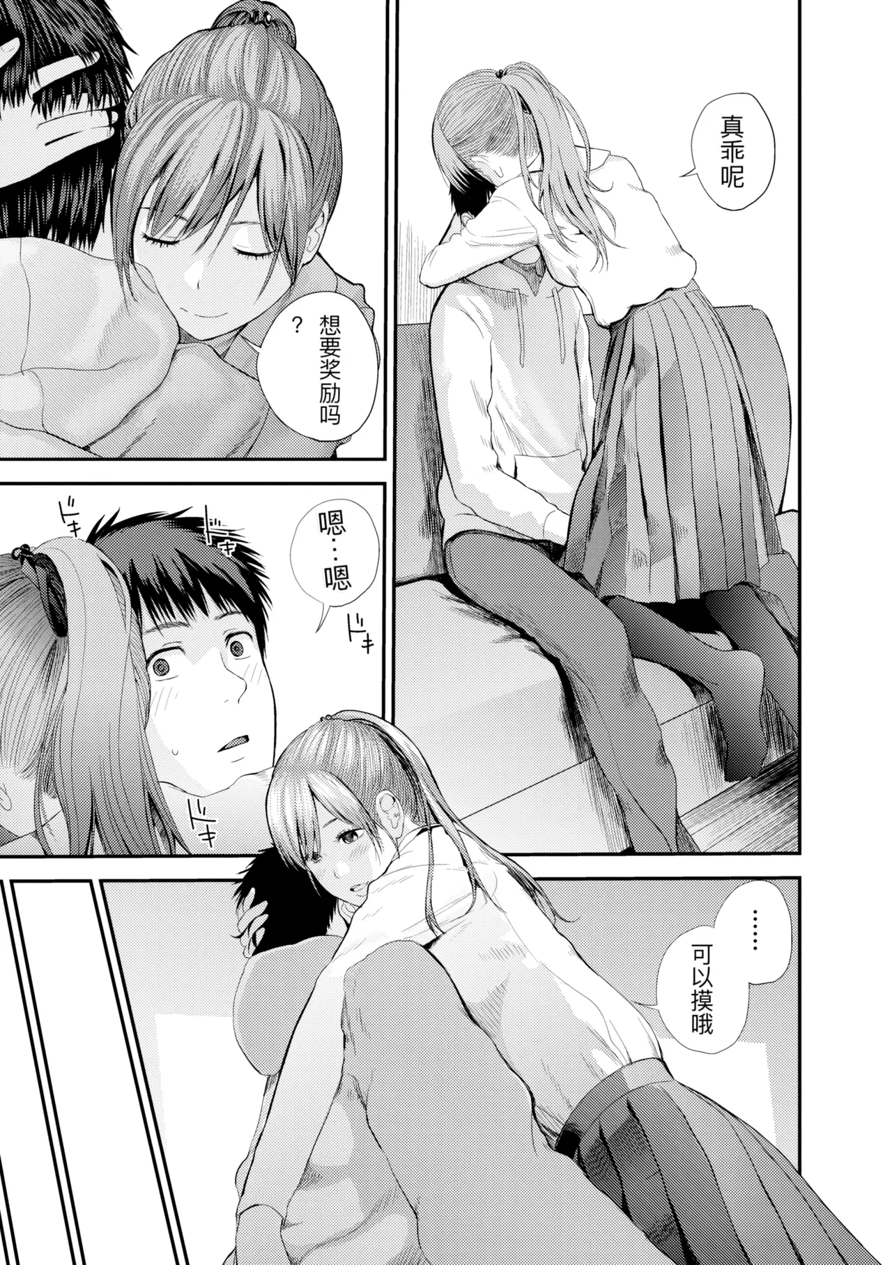 hutago ai 1 ～sei zizyou to yakkai koto 。～ page 179 - rough translation glasses hentai manga - read online free