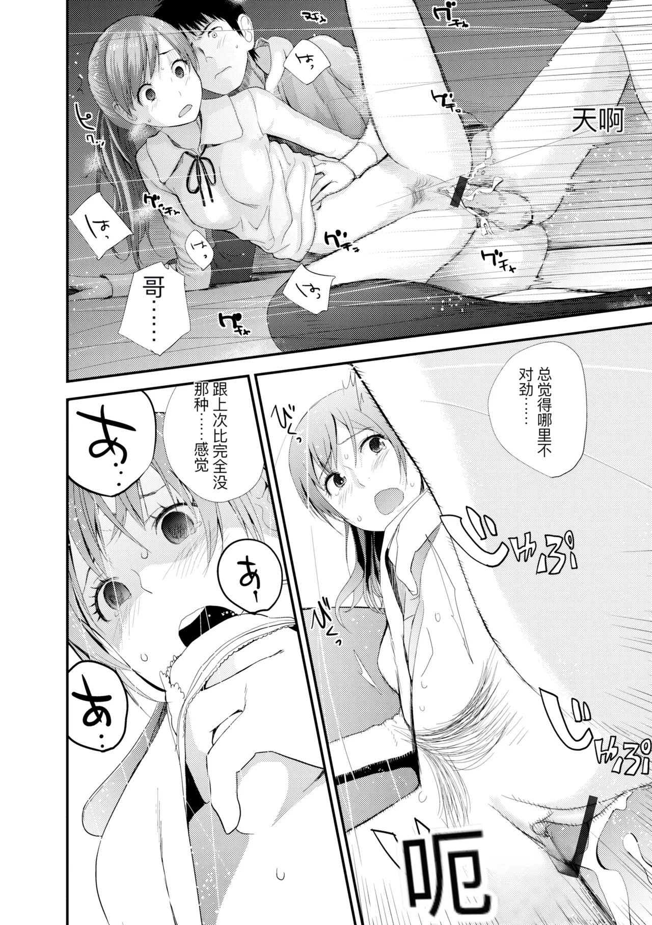 hutago ai 1 ～sei zizyou to yakkai koto 。～ page 186 - rough translation glasses hentai manga - read online free
