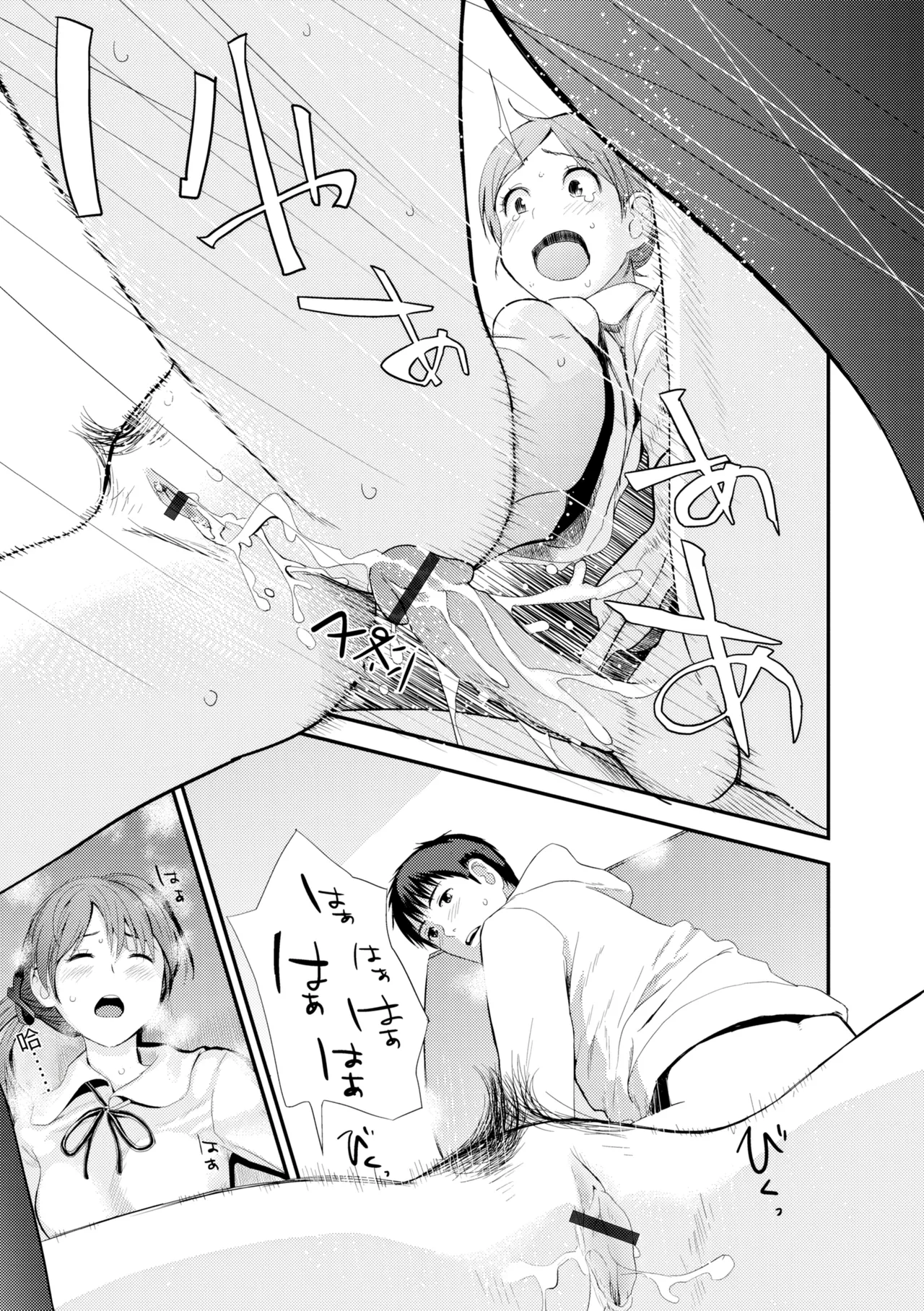 hutago ai 1 ～sei zizyou to yakkai koto 。～ page 187 - glasses netorare hentai manga - read online free