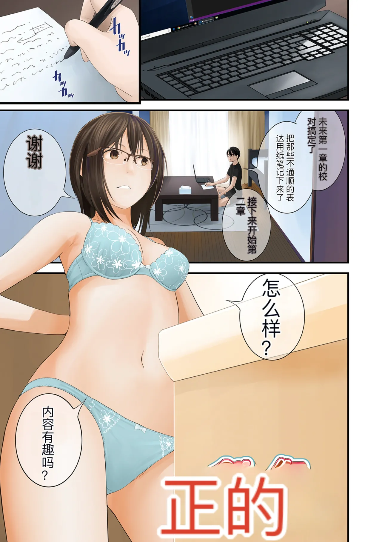 hutago ai 1 ～sei zizyou to yakkai koto 。～ page 191 - glasses netorare hentai manga - read online free