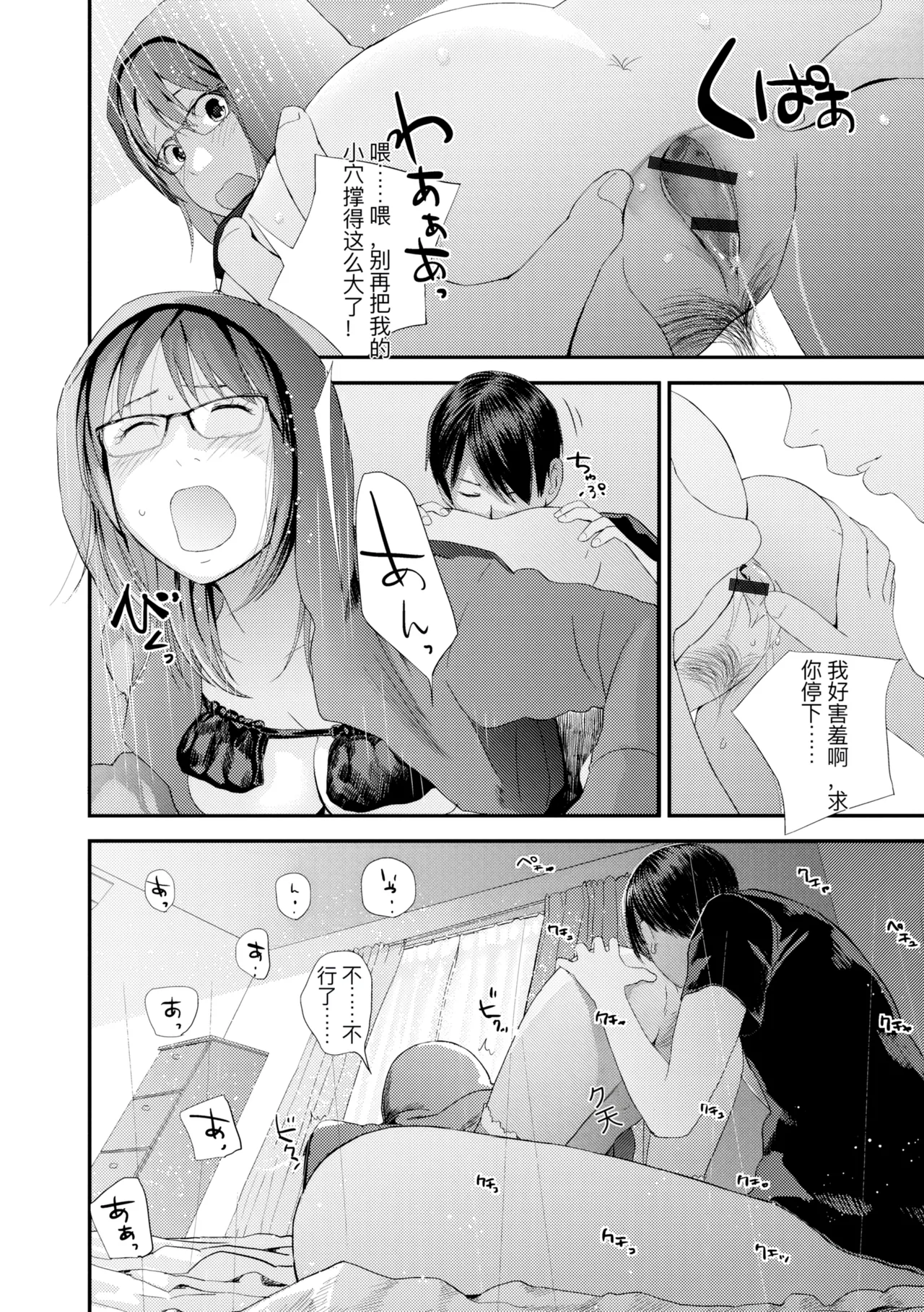 hutago ai 1 ～sei zizyou to yakkai koto 。～ page 206 - glasses netorare hentai manga - read online free