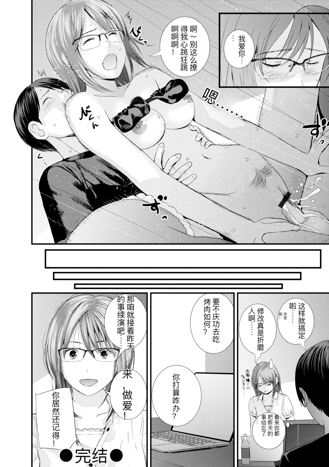 hutago ai 1 ～sei zizyou to yakkai koto 。～ page 210 - glasses netorare hentai manga - read online free