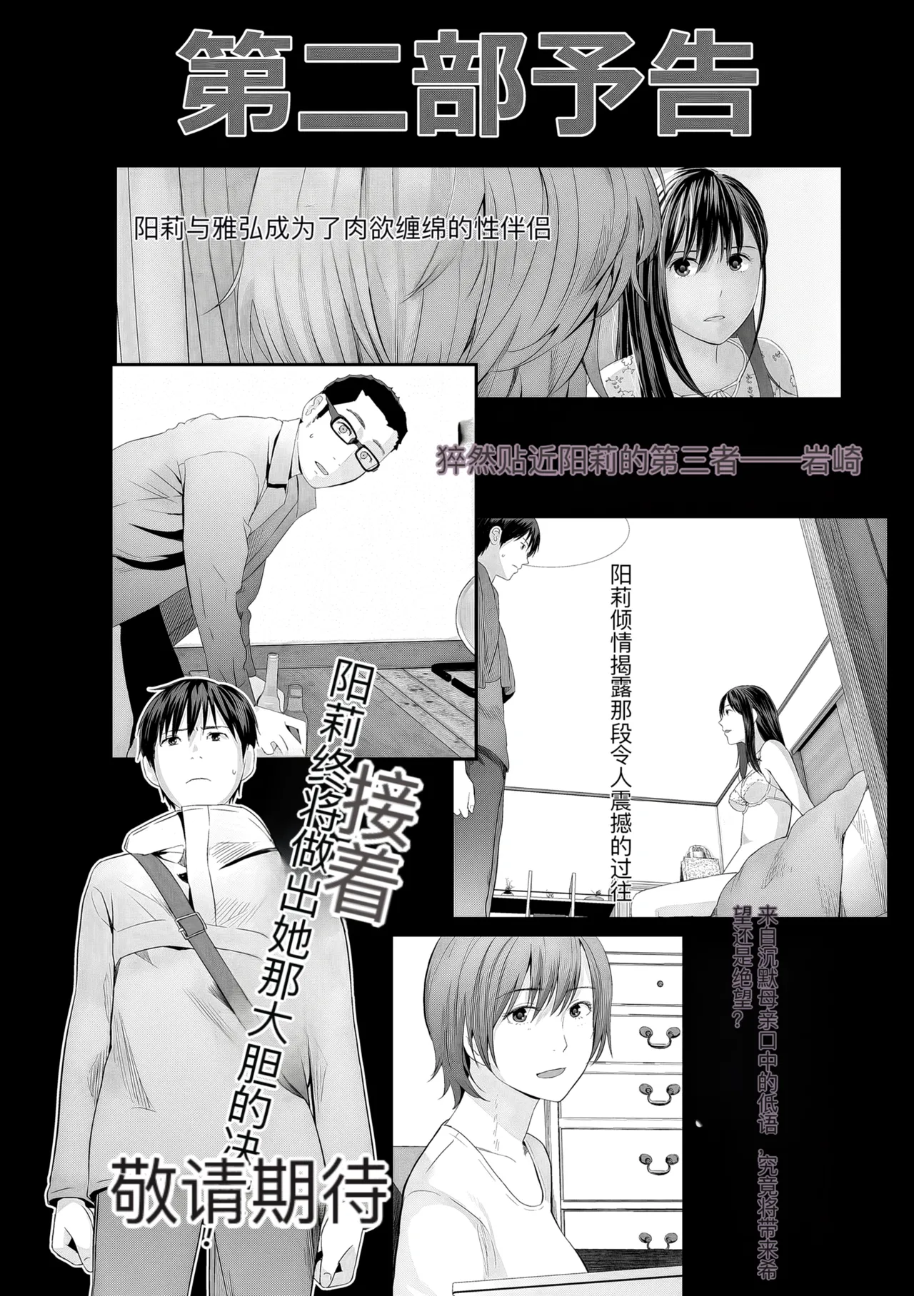 hutago ai 1 ～sei zizyou to yakkai koto 。～ page 212 - rough translation glasses hentai manga - read online free