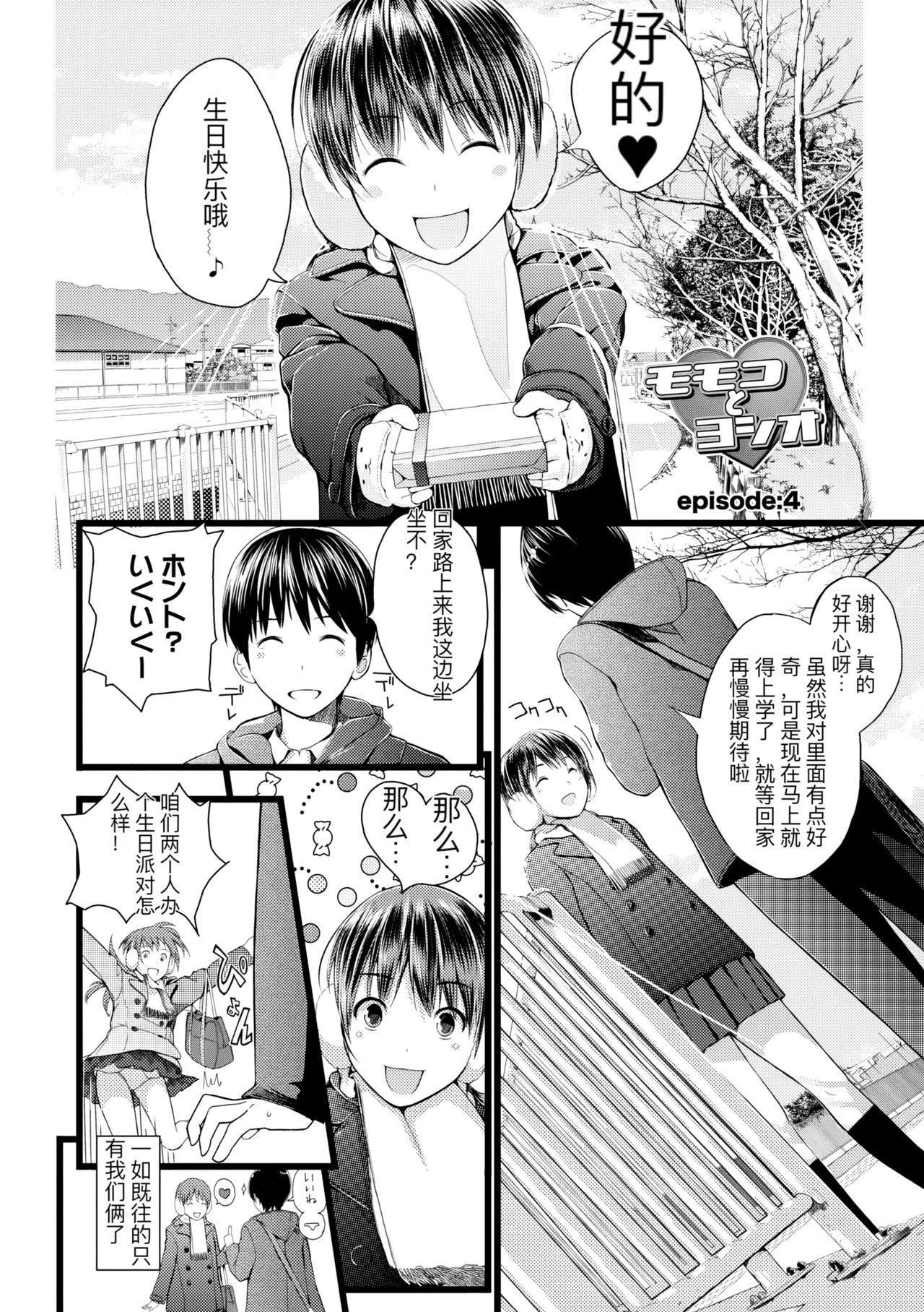 hutago ai 1 ～sei zizyou to yakkai koto 。～ page 222 - glasses netorare hentai manga - read online free