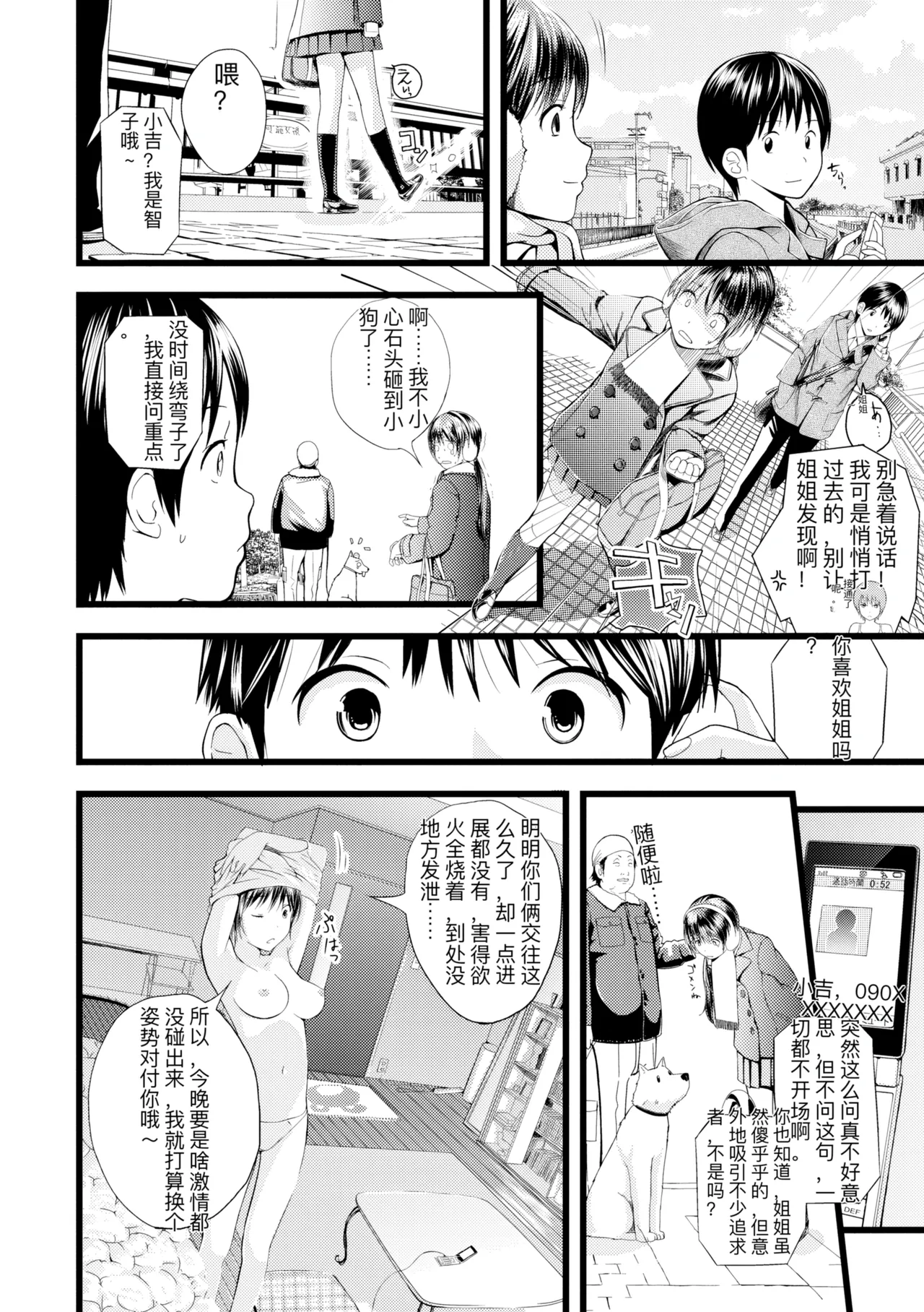 hutago ai 1 ～sei zizyou to yakkai koto 。～ page 224 - rough translation glasses hentai manga - read online free
