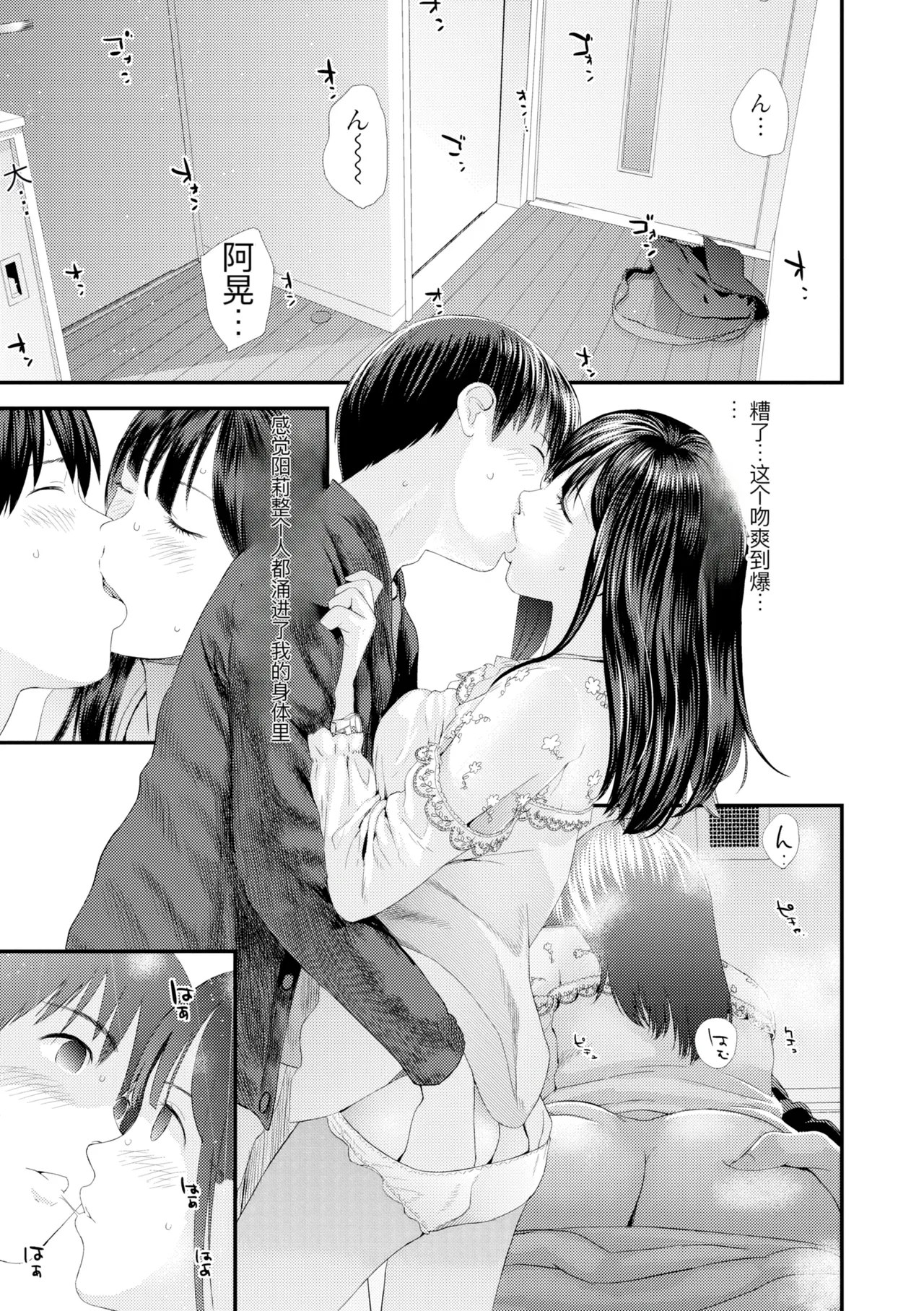 hutago ai 1 ～sei zizyou to yakkai koto 。～ page 23 - rough translation glasses hentai manga - read online free
