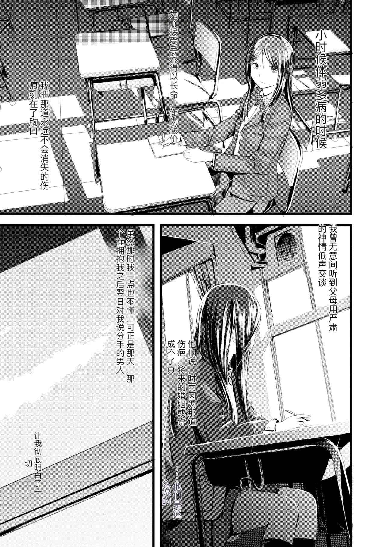 hutago ai 1 ～sei zizyou to yakkai koto 。～ page 239 - glasses netorare hentai manga - read online free