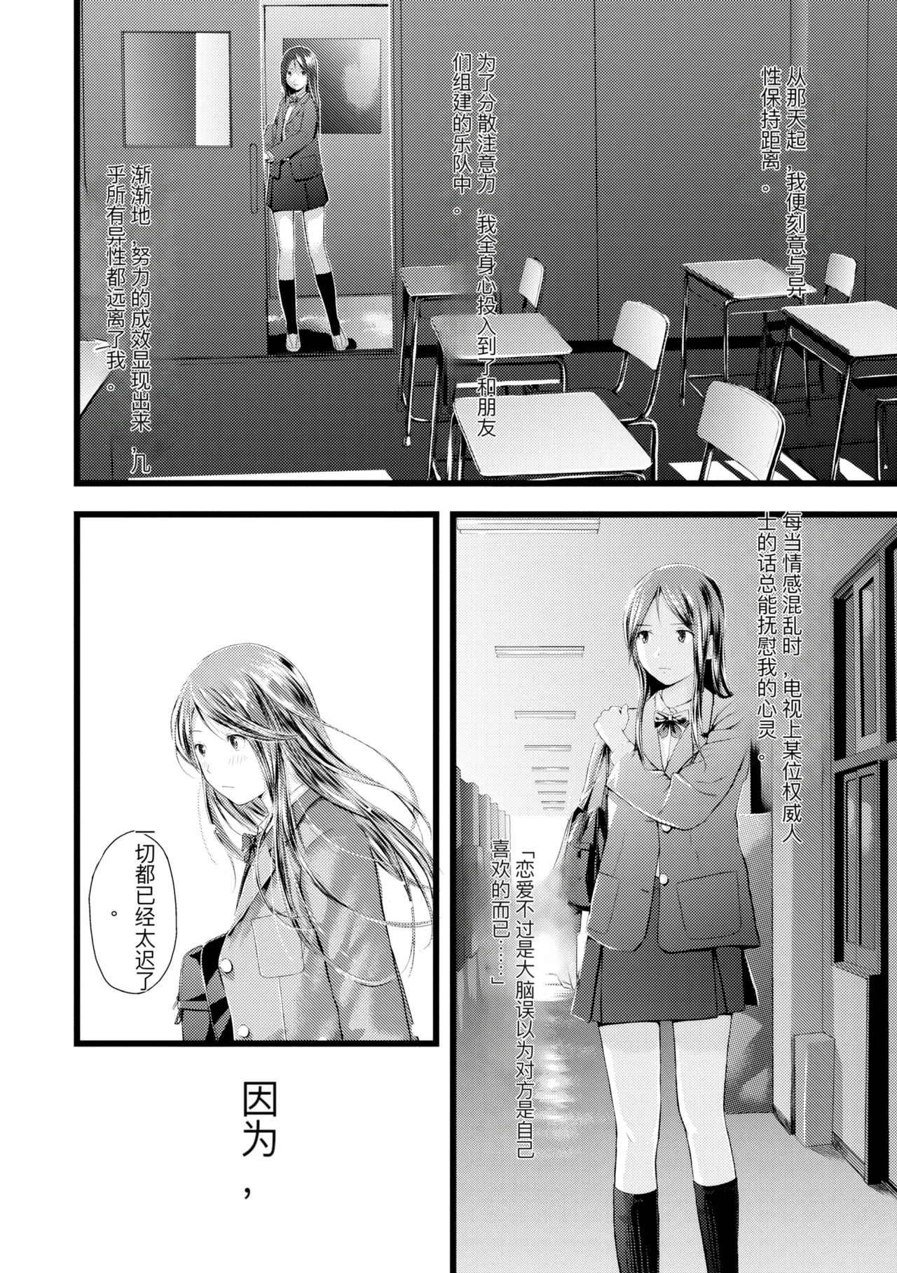 hutago ai 1 ～sei zizyou to yakkai koto 。～ page 240 - rough translation glasses hentai manga - read online free