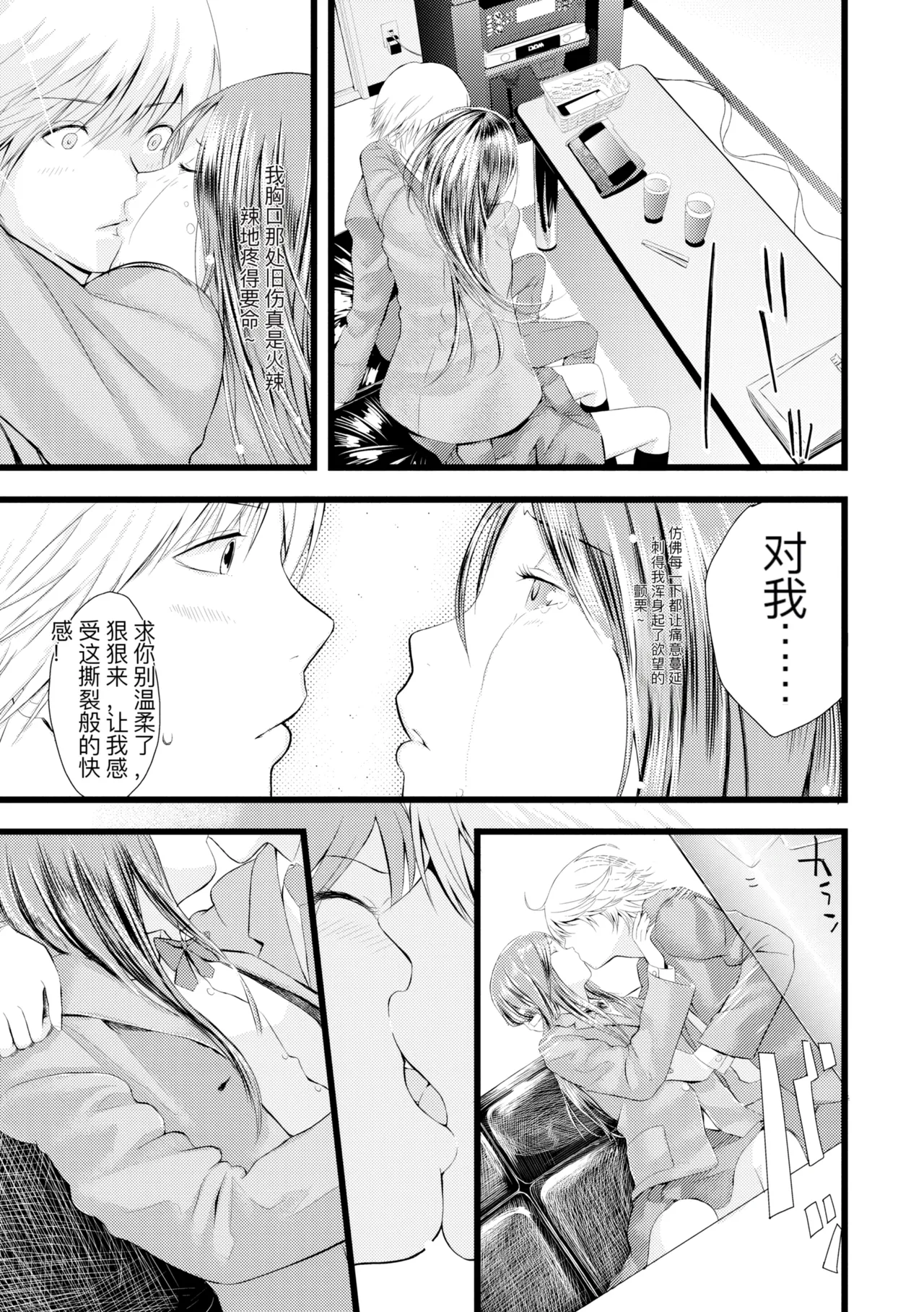 hutago ai 1 ～sei zizyou to yakkai koto 。～ page 247 - glasses netorare hentai manga - read online free