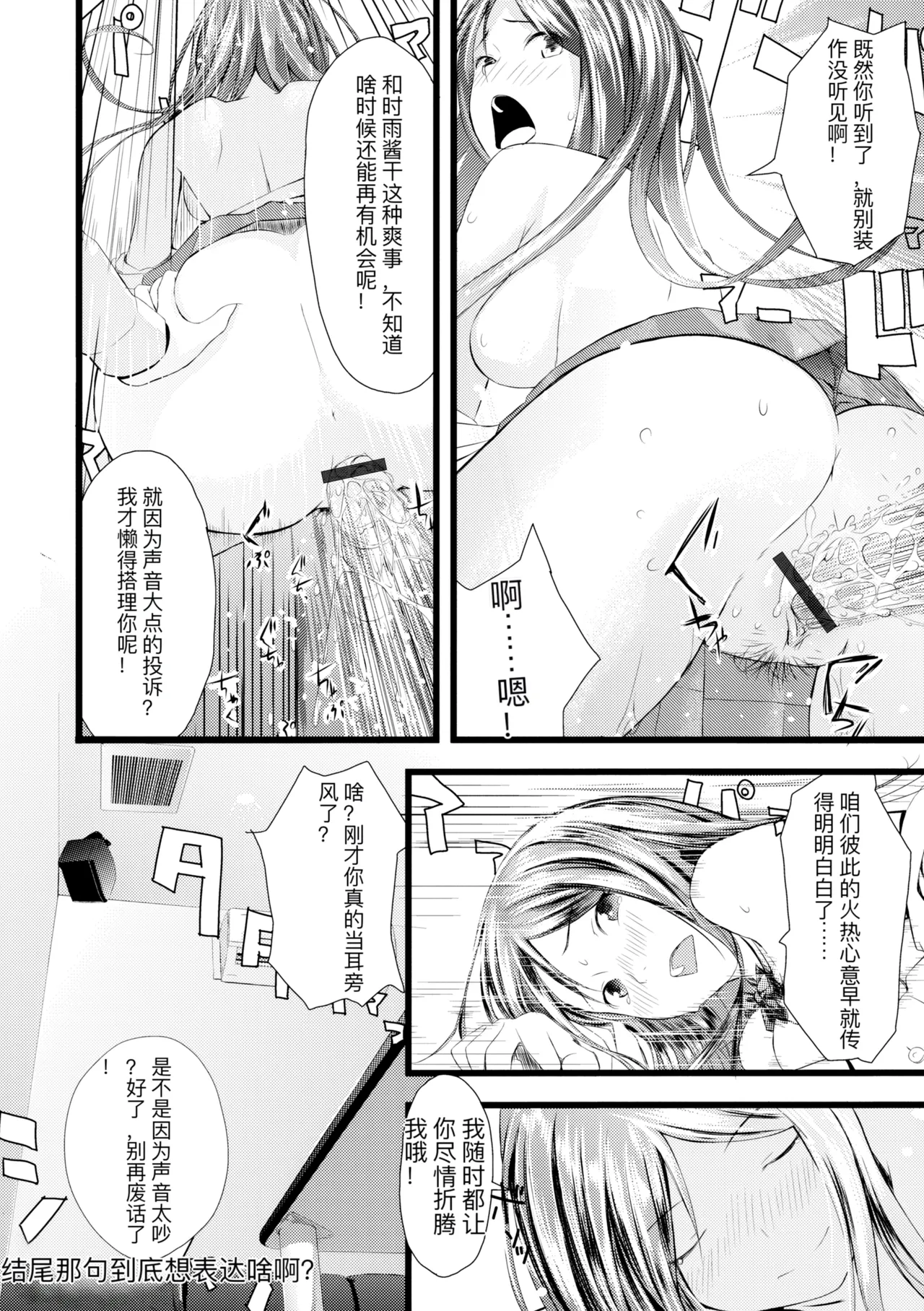 hutago ai 1 ～sei zizyou to yakkai koto 。～ page 256 - glasses netorare hentai manga - read online free