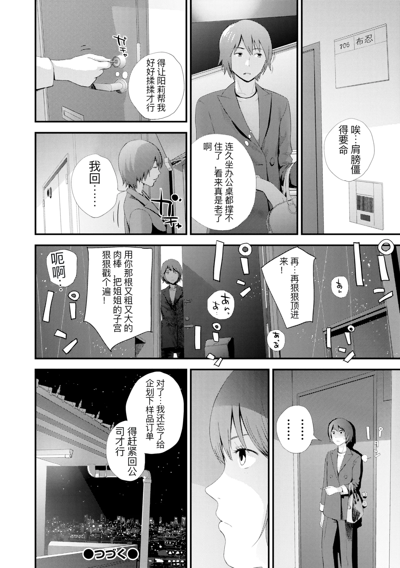 hutago ai 1 ～sei zizyou to yakkai koto 。～ page 30 - glasses netorare hentai manga - read online free
