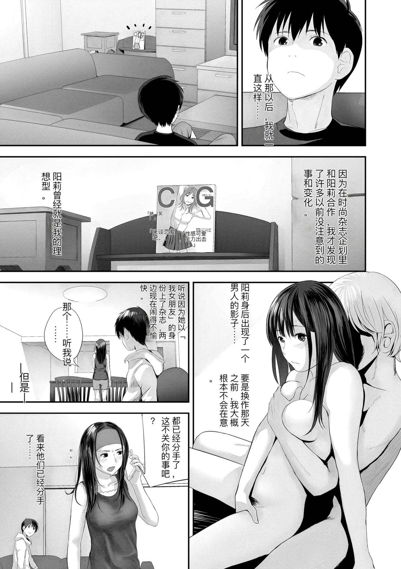hutago ai 1 ～sei zizyou to yakkai koto 。～ page 37 - glasses netorare hentai manga - read online free