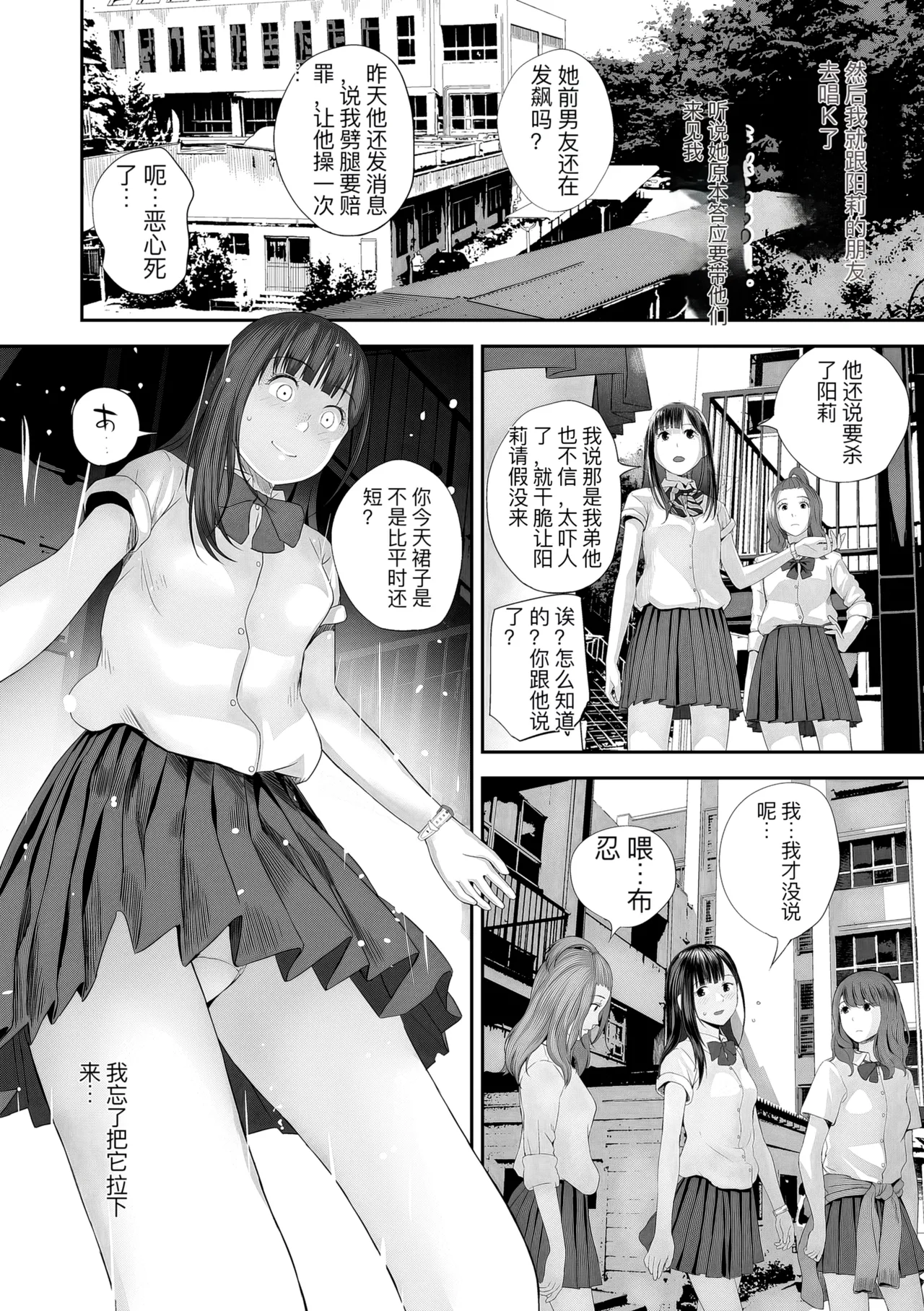 hutago ai 1 ～sei zizyou to yakkai koto 。～ page 38 - rough translation glasses hentai manga - read online free