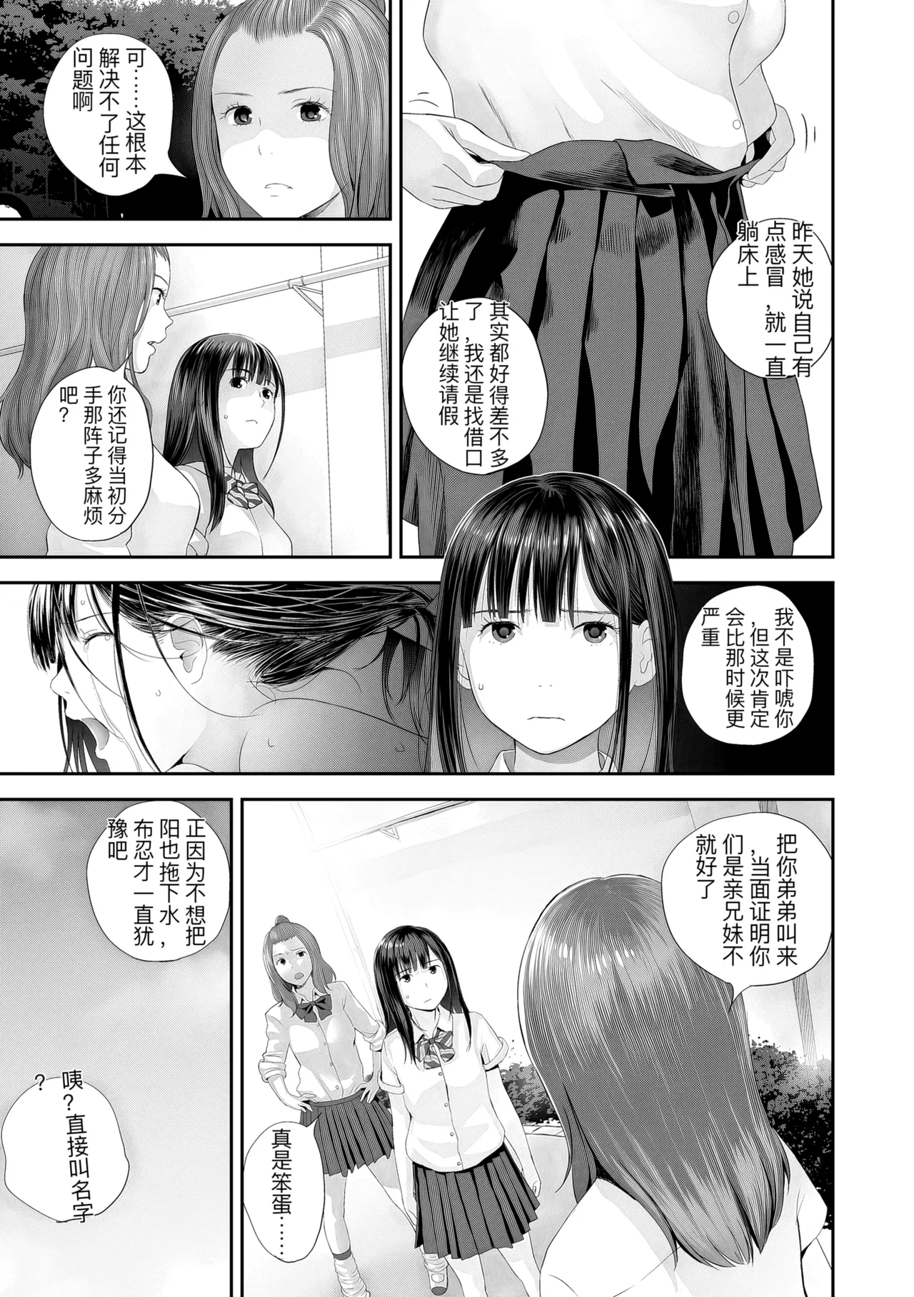 hutago ai 1 ～sei zizyou to yakkai koto 。～ page 39 - glasses netorare hentai manga - read online free