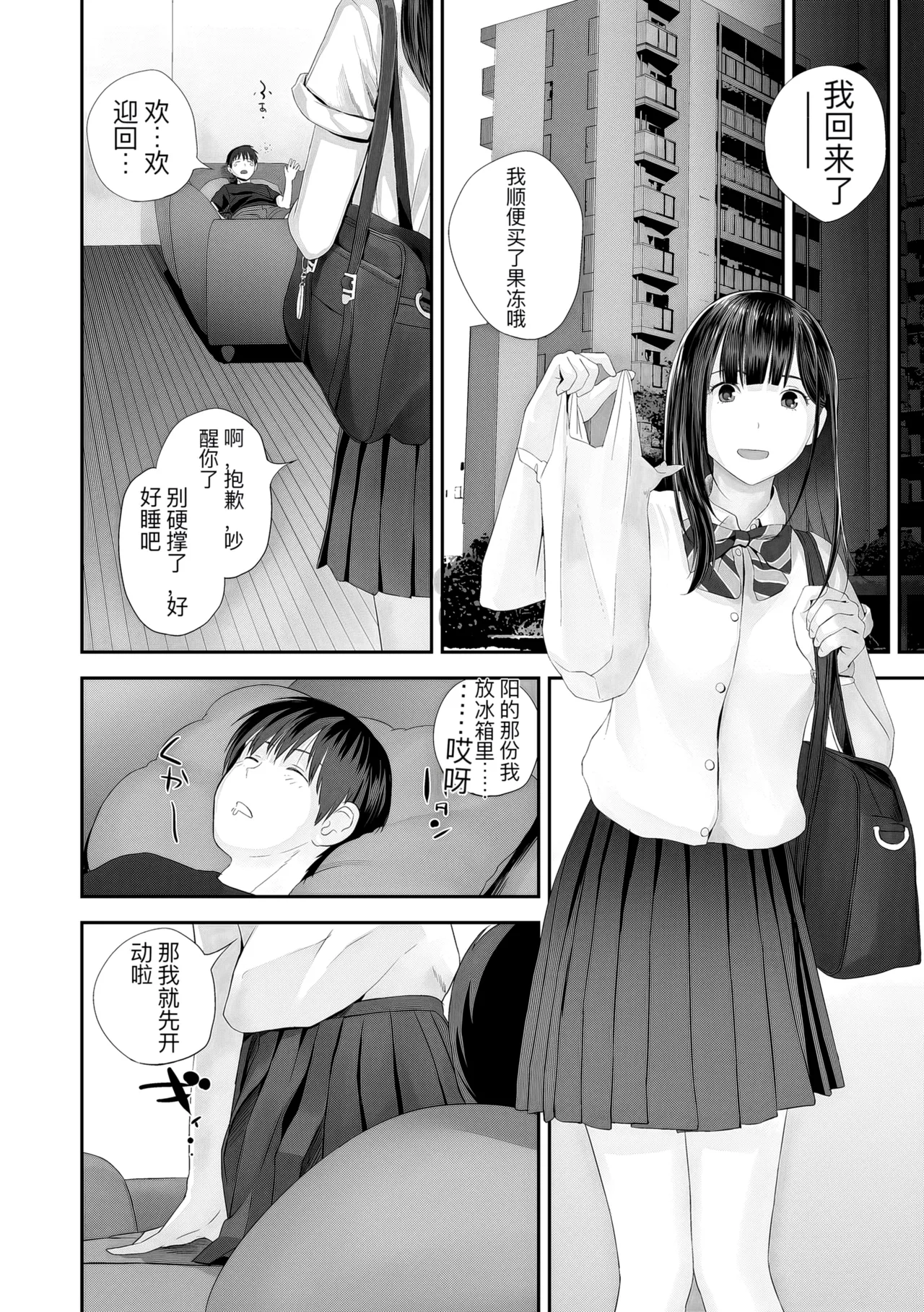 hutago ai 1 ～sei zizyou to yakkai koto 。～ page 40 - rough translation glasses hentai manga - read online free