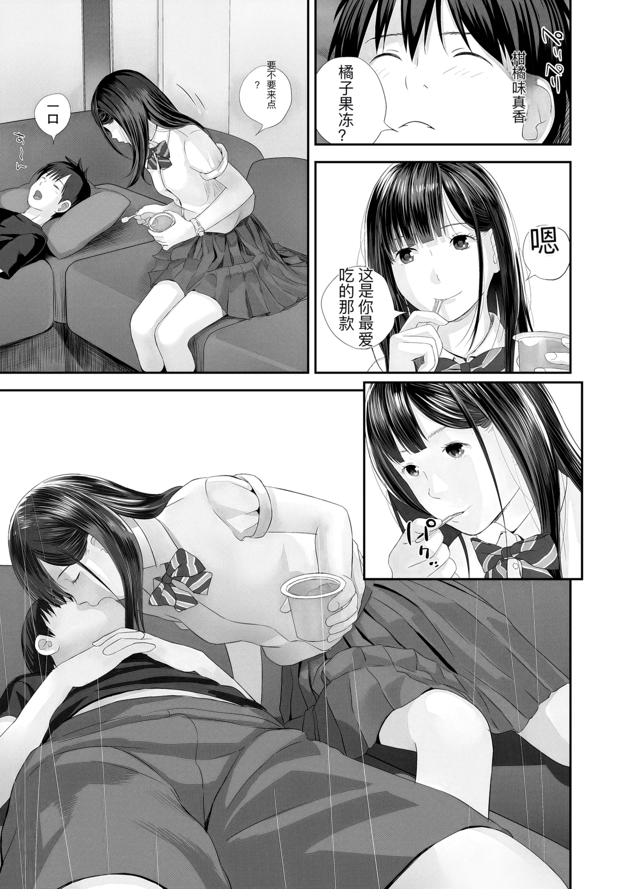 hutago ai 1 ～sei zizyou to yakkai koto 。～ page 41 - rough translation glasses hentai manga - read online free