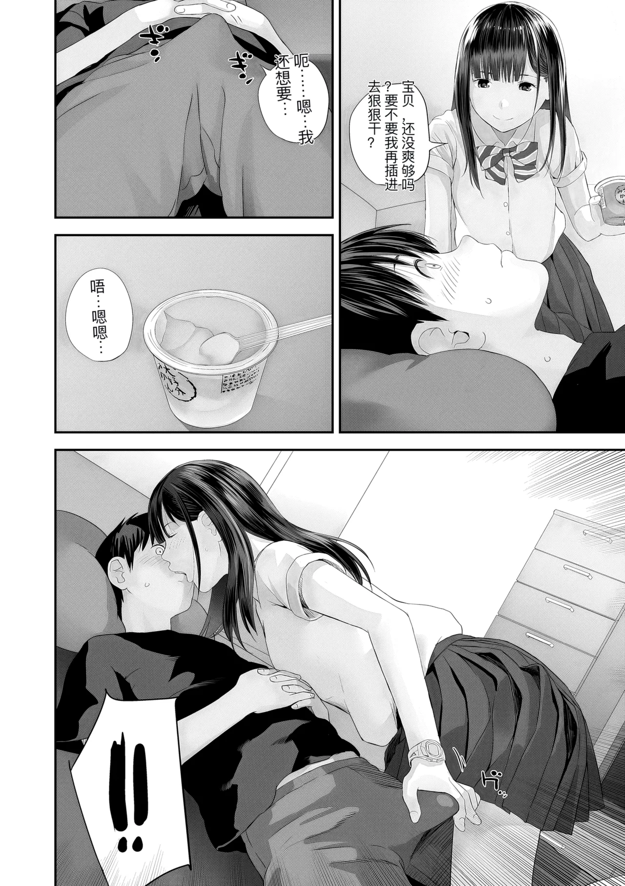 hutago ai 1 ～sei zizyou to yakkai koto 。～ page 42 - rough translation glasses hentai manga - read online free