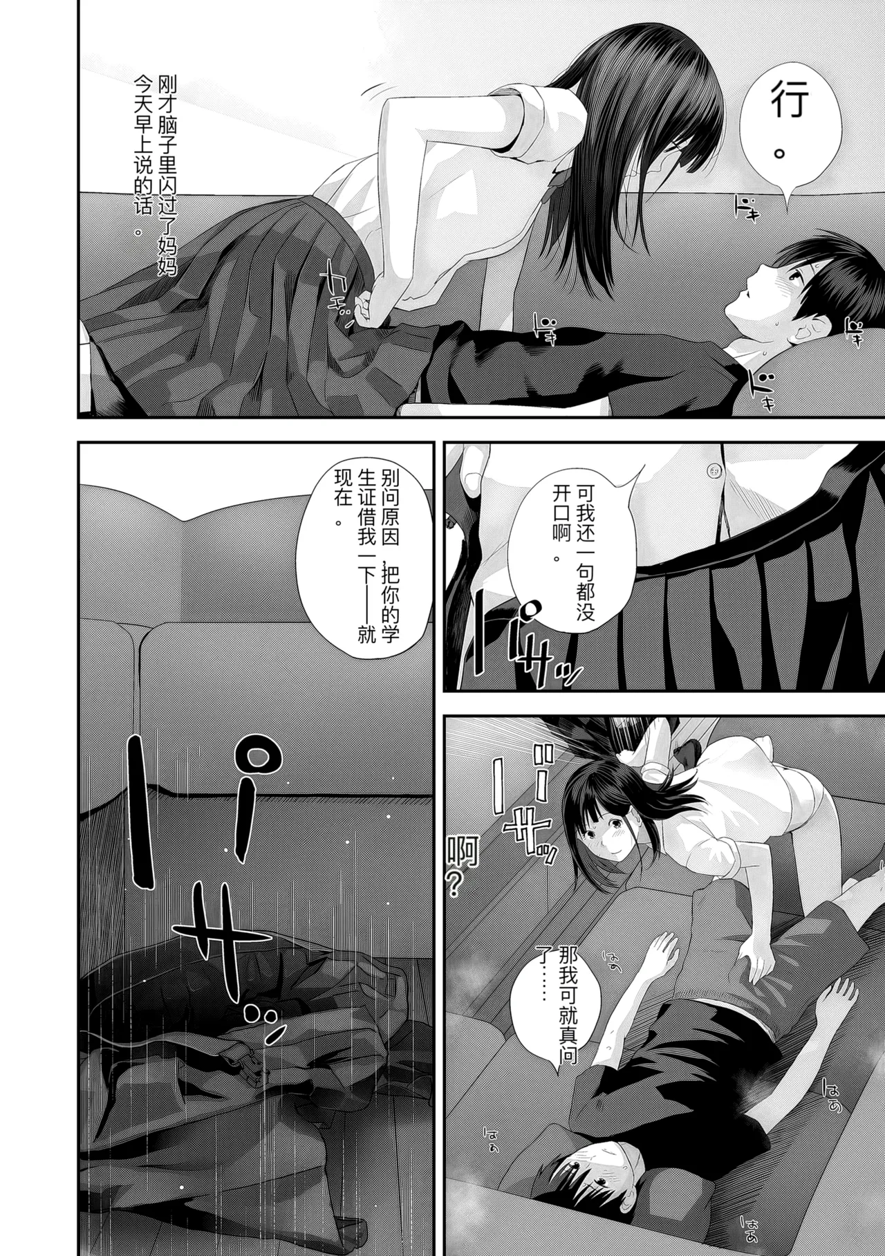 hutago ai 1 ～sei zizyou to yakkai koto 。～ page 44 - glasses netorare hentai manga - read online free