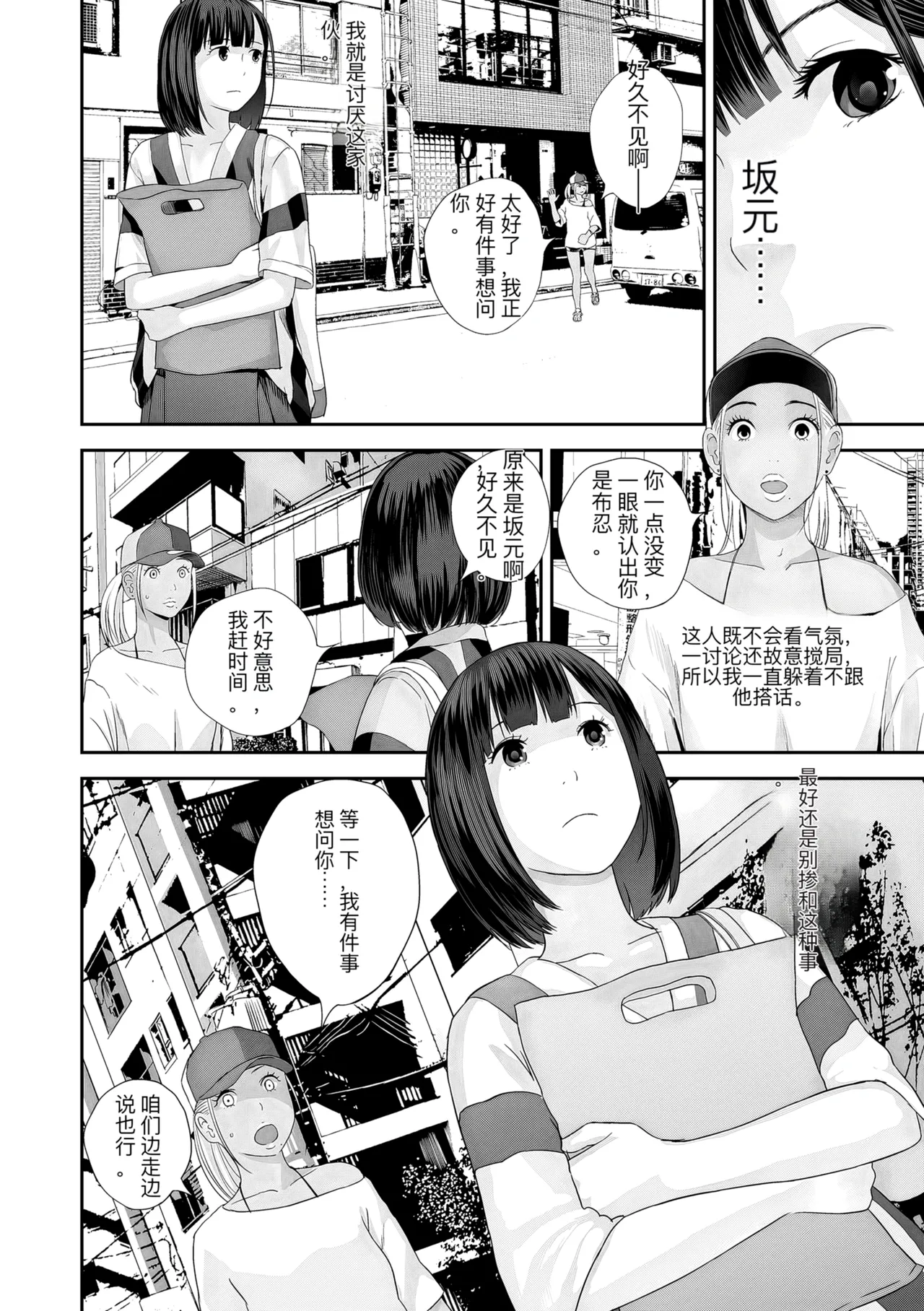 hutago ai 1 ～sei zizyou to yakkai koto 。～ page 56 - rough translation glasses hentai manga - read online free