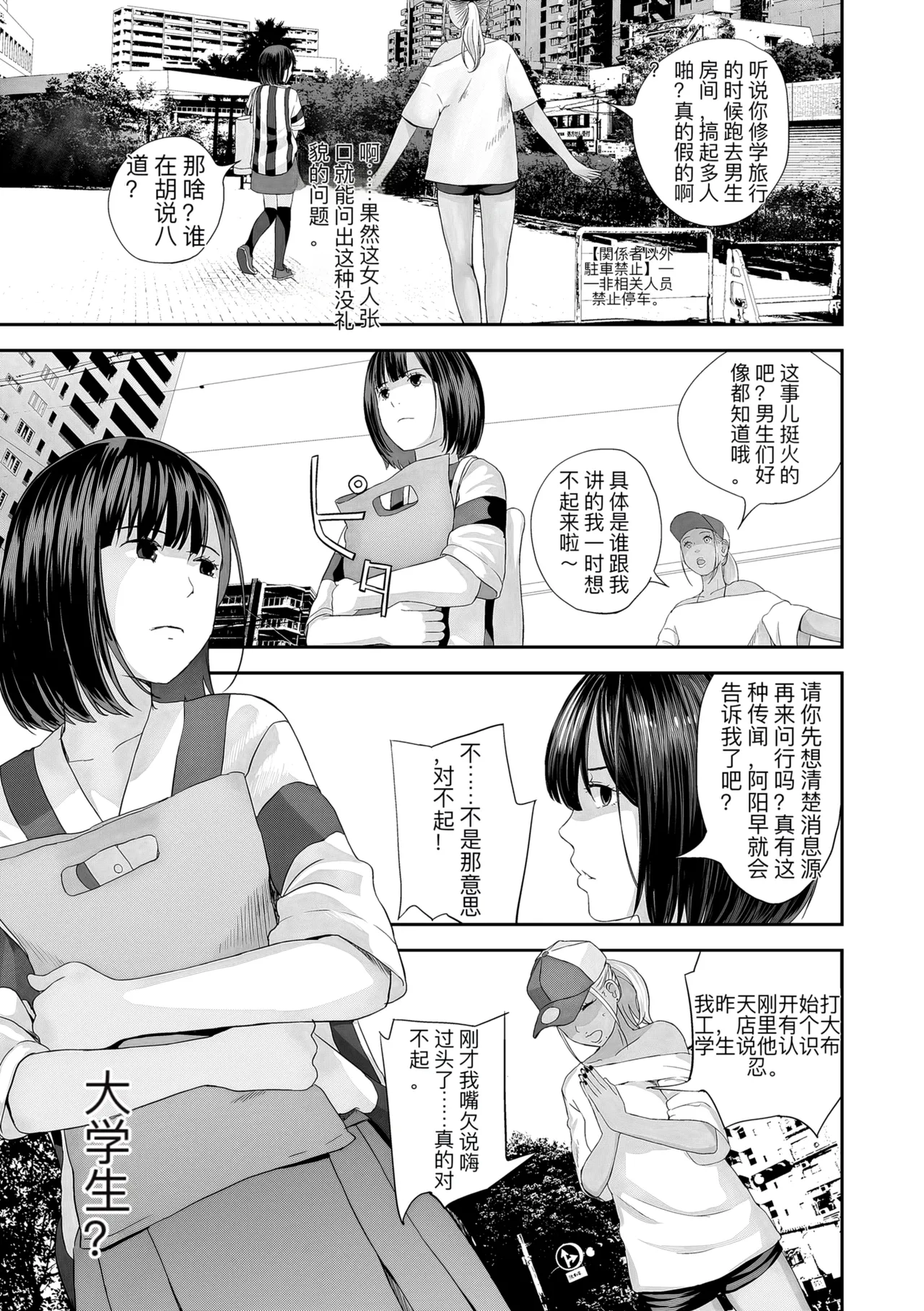 hutago ai 1 ～sei zizyou to yakkai koto 。～ page 57 - rough translation glasses hentai manga - read online free